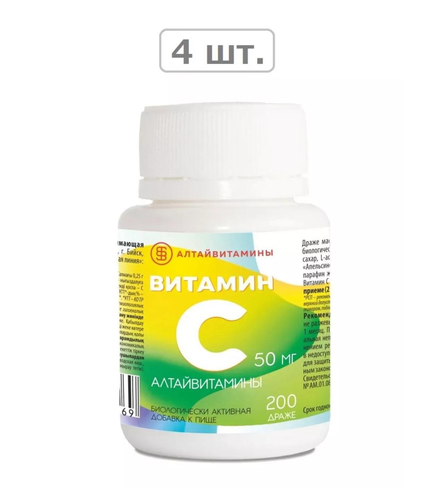 Altai vitamins Vitamin C 50 mg N200 Drazhe 0.25g-4pcs