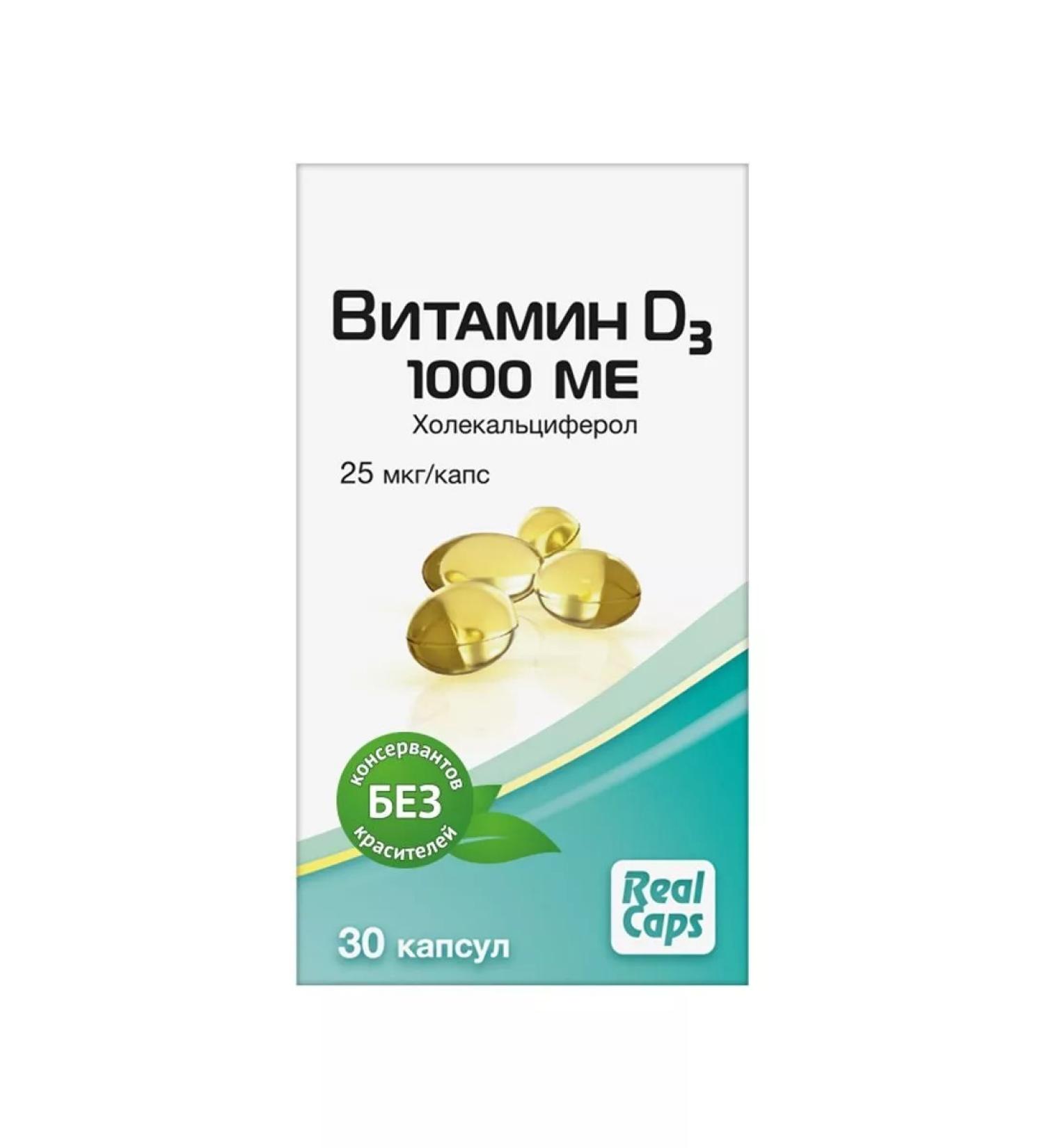 RealCaps Vitamin D3 1000 ME (cholecalciferol) N30 caps 570MG-1pcs - Buy Online on GoSupps.com
