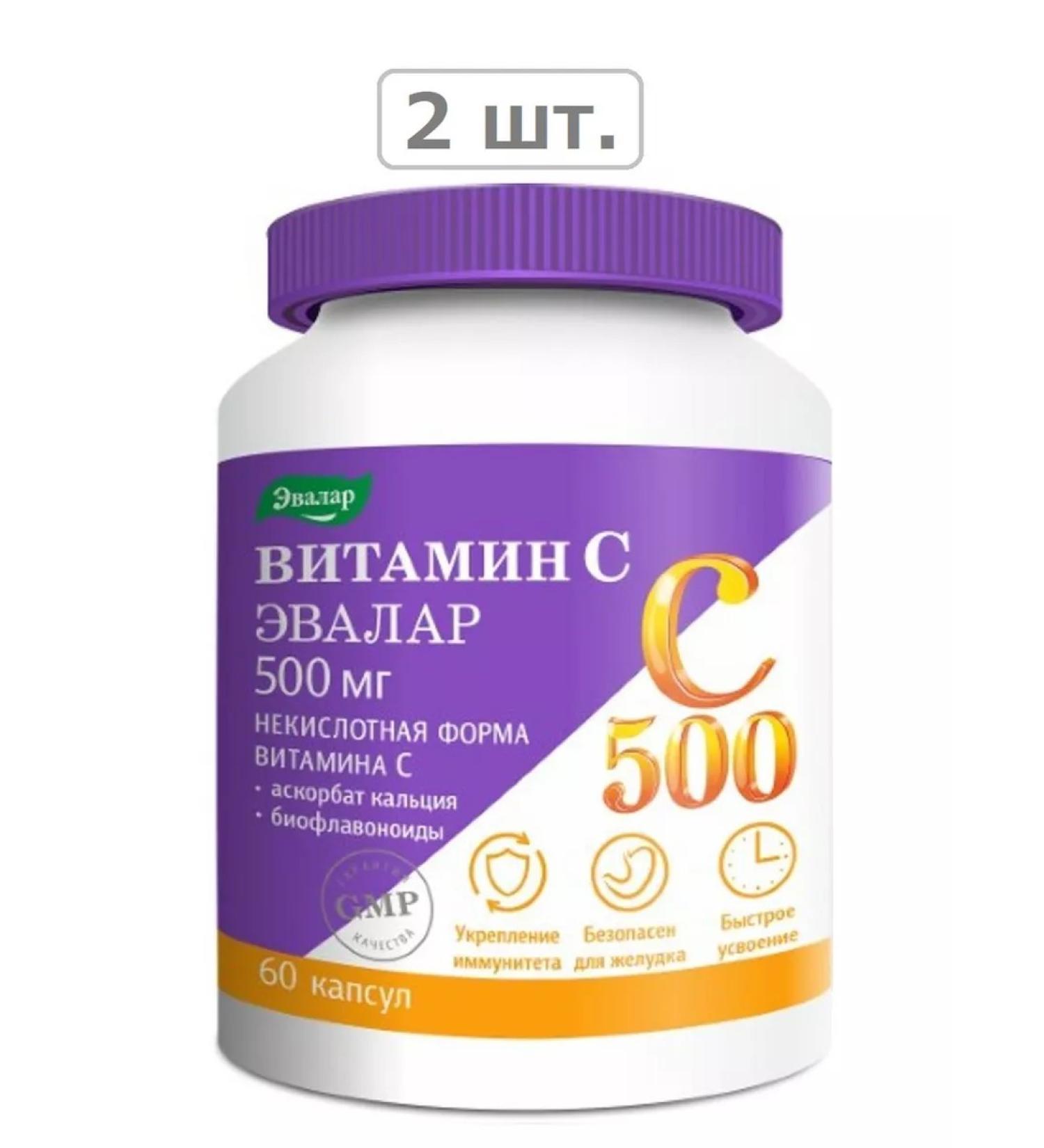 Evalar Vitamin C 500 Super complex N60 caps 0.78g-2pcs