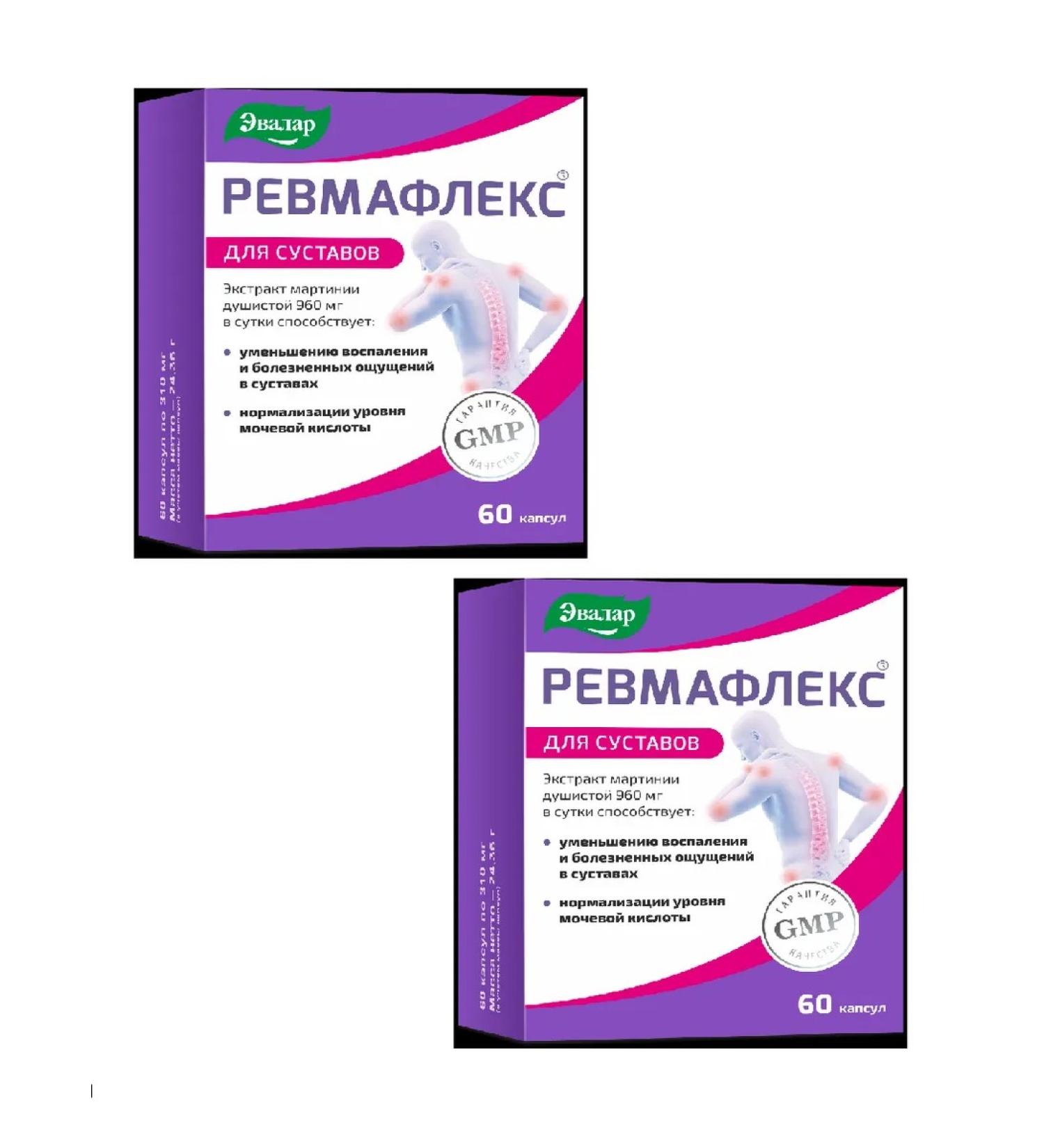 Evalar rheumatlex N60 caps 310mg-2pcs