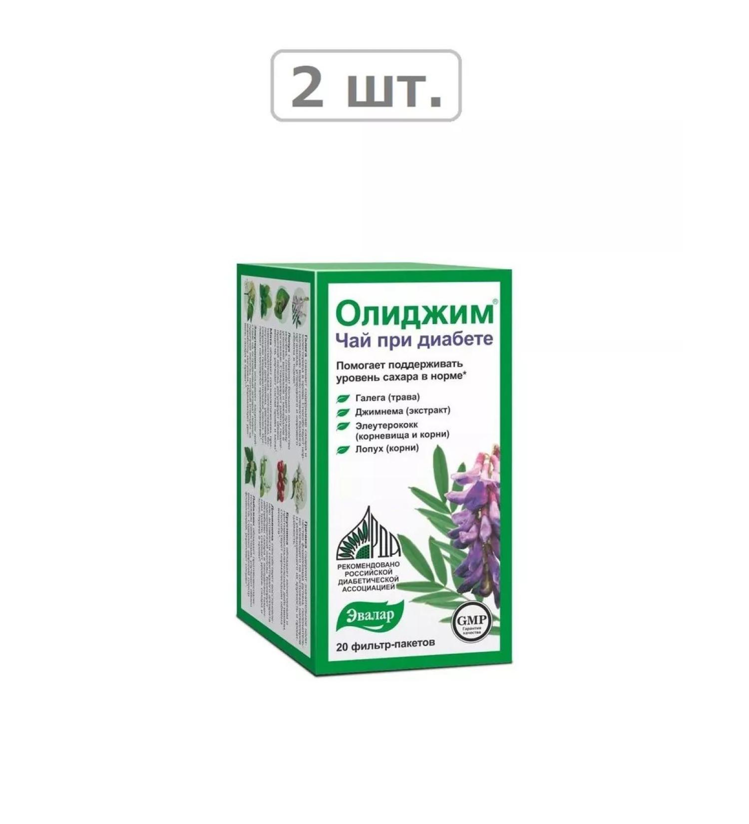 Evalar olijim tea with diabetes 2.0 N20 F P-2st - Buy Online on GoSupps.com