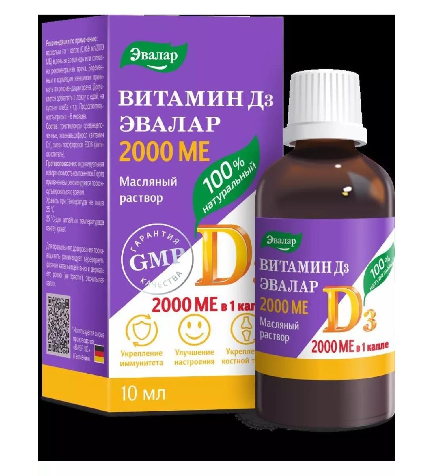 Evalar Vitamin D3 2000MU drops 10ML Flak with dispenser-ropel