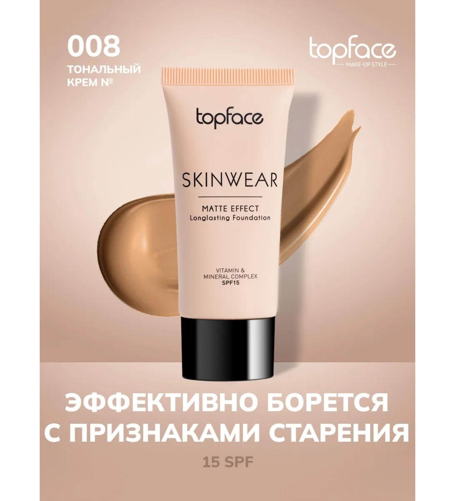 TopFace Tonal cream "SkinWear" Tone 8 - Buy Online on GoSupps.com