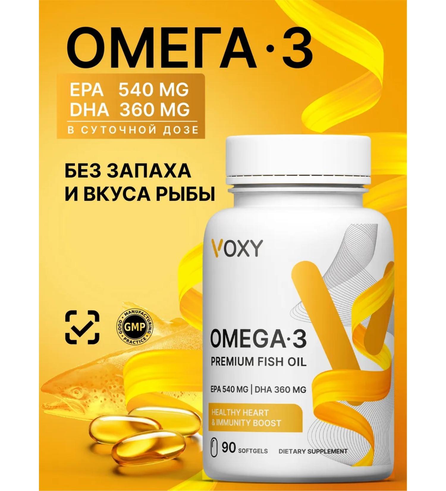 VOXY Omega 3 900 mg fish oil from wild varieties - Buy Online on GoSupps.com