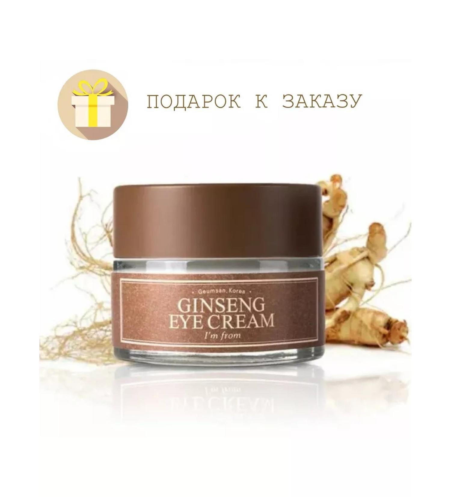 I'm From Ginseng ginseng ginseng - Buy Online on GoSupps.com