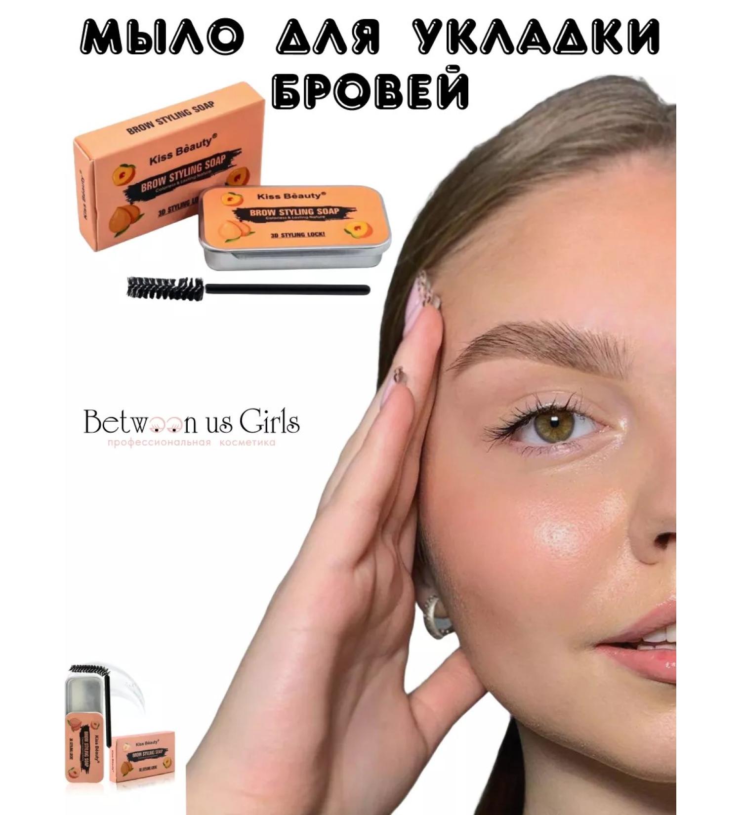 Between us girls Lapit for eyebrows with a brush - Buy Online on GoSupps.com