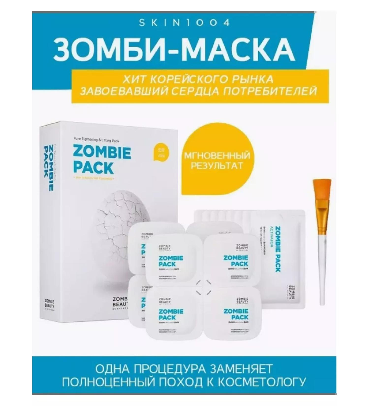 SKIN1004 Multifunctional lifting mask with albumin - Buy Online on GoSupps.com