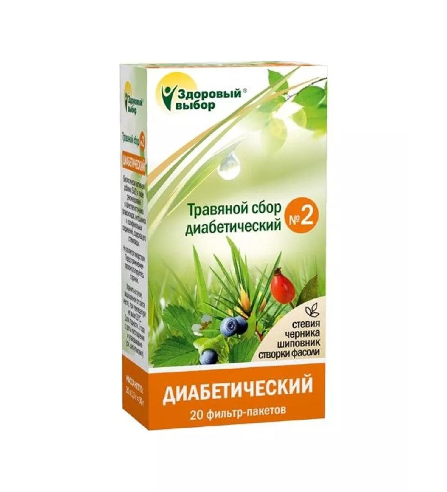 FITERA Herbal collection Healthy choice N2 1.5 N20 F PAK-1pcs
