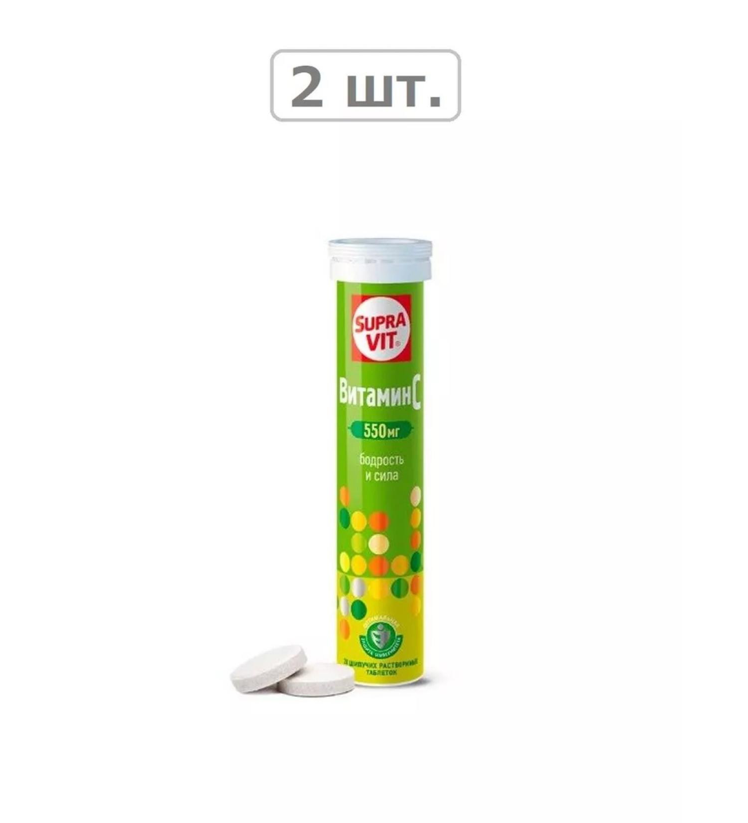 Supravit with 0.55 n20 spike table-2pcs - Buy Online on GoSupps.com