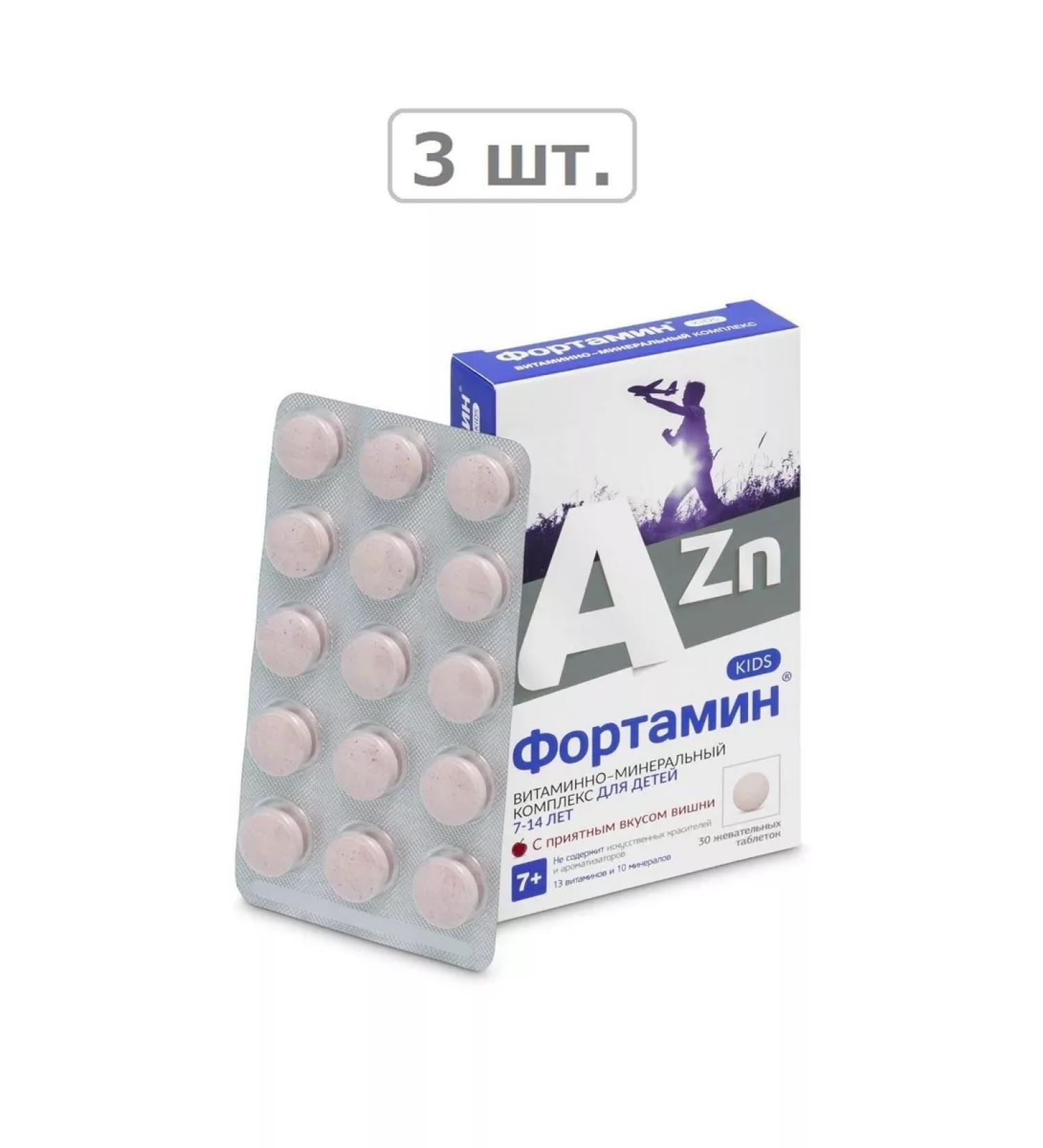 Fortamine For children 7-14 years old N30 the table chews 900MG-3pcs - Buy Online on GoSupps.com