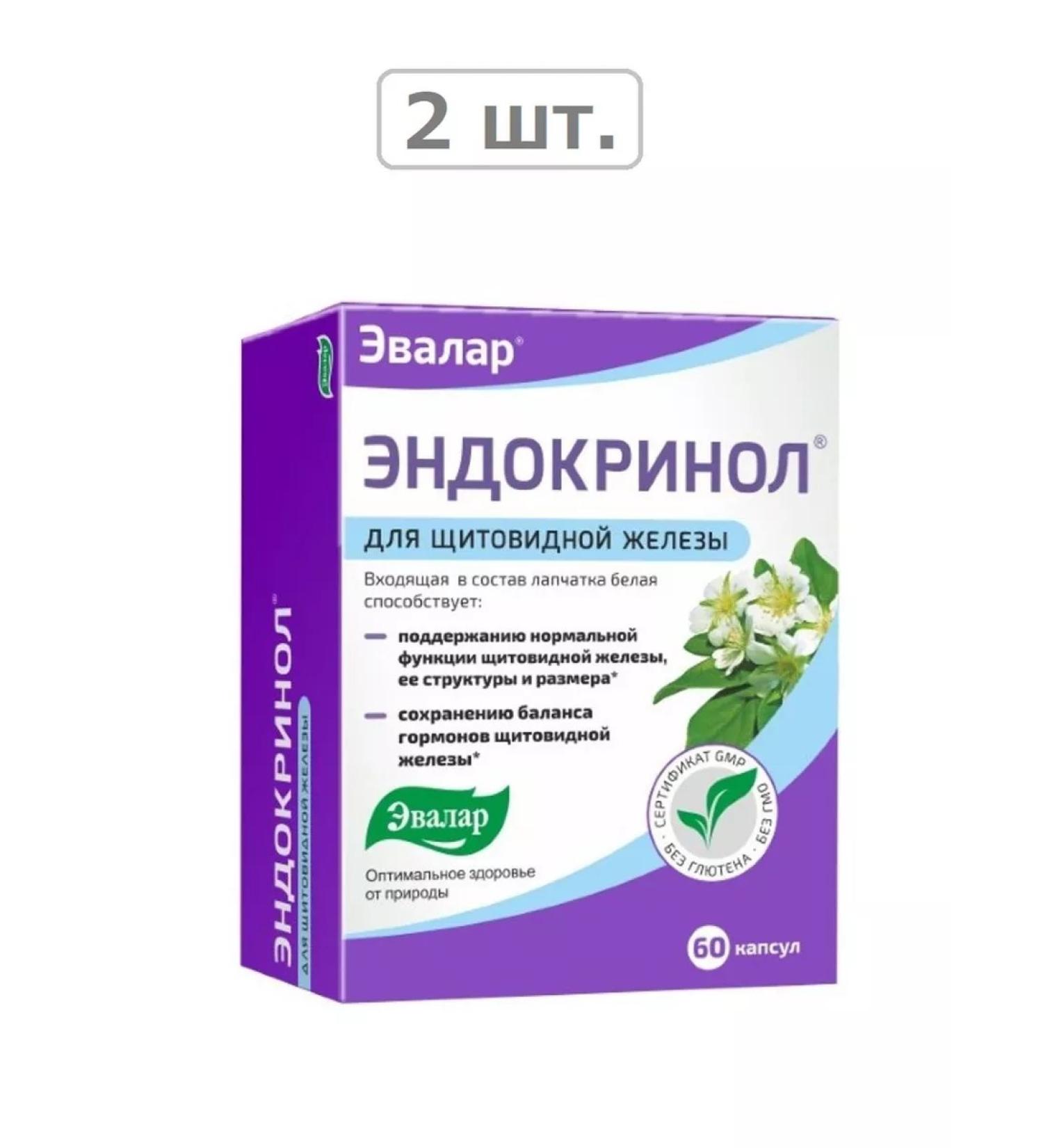 Evalar Endocrinol N60 Caps-2pcs