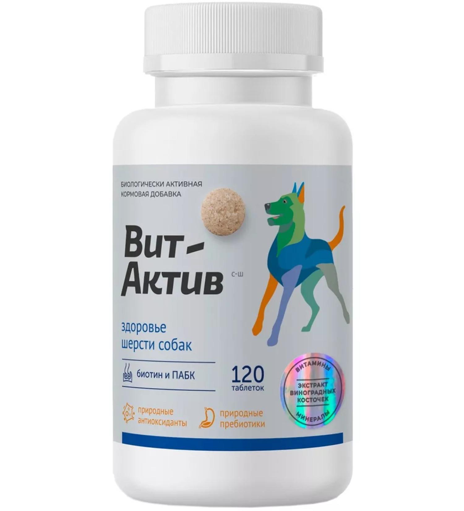 Vit-Active Fridge additive S-S for dogs for wool 120 tab