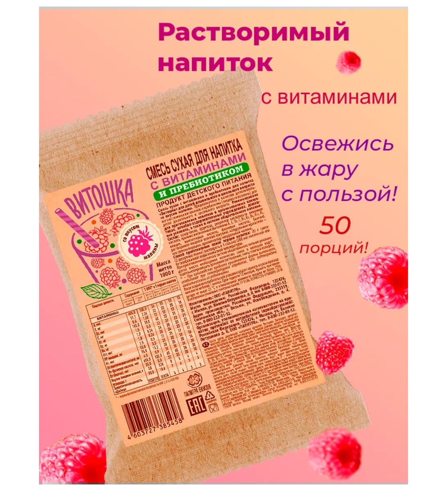 Vitoshka Dry drink with vitamins - Buy Online on GoSupps.com