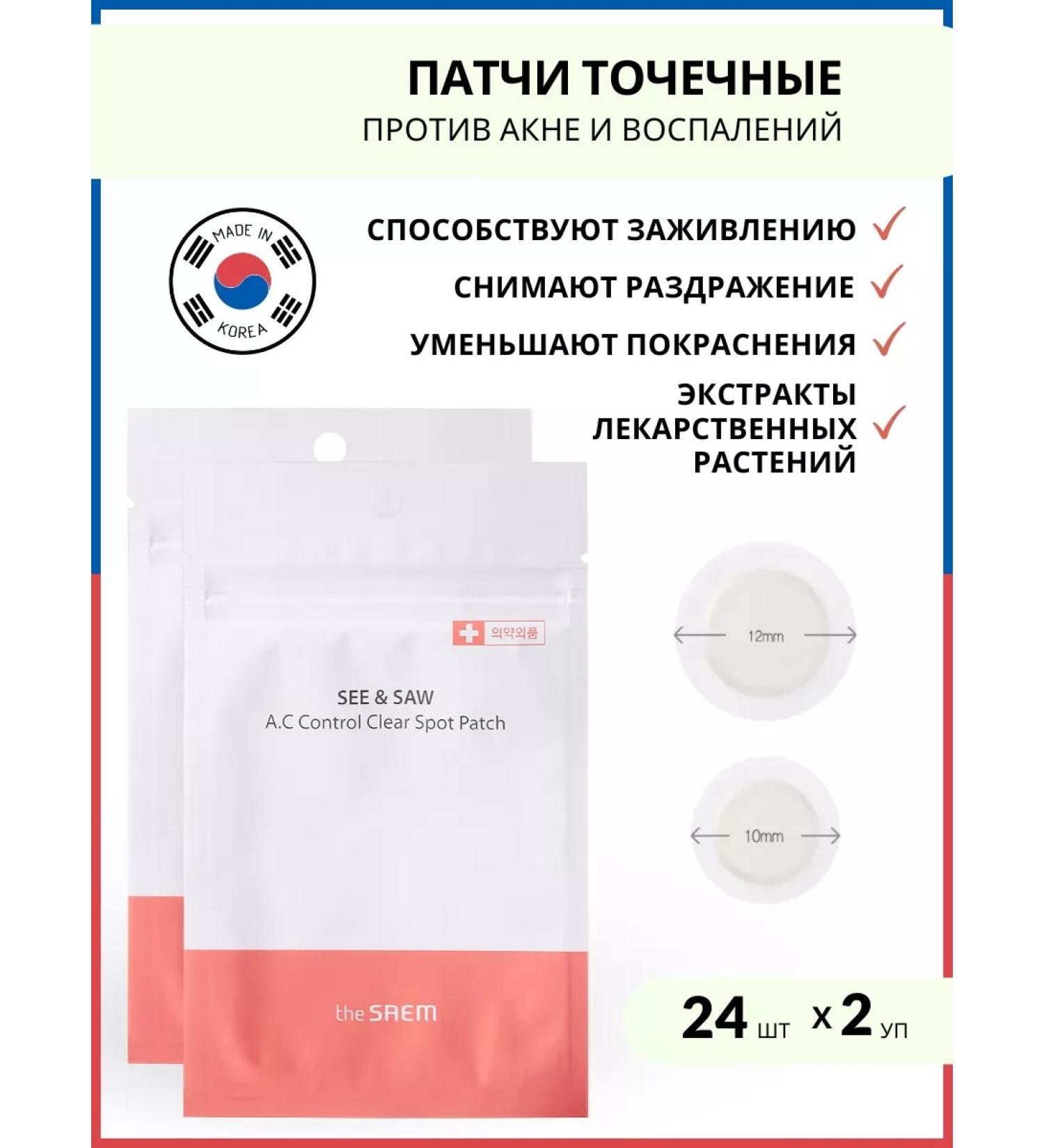 THE SAEM Paths for problem skin 2 units - Buy Online on GoSupps.com