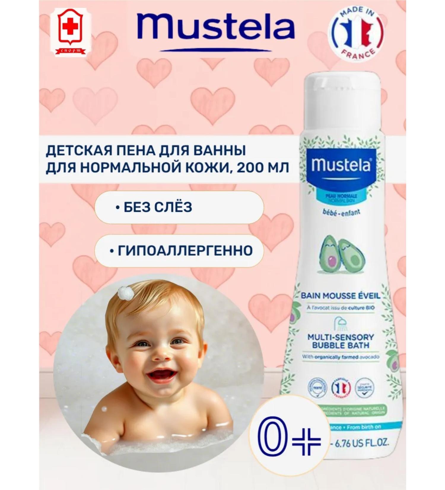 Mustela Mustel children's foam for a bath 200 ml - Buy Online on GoSupps.com