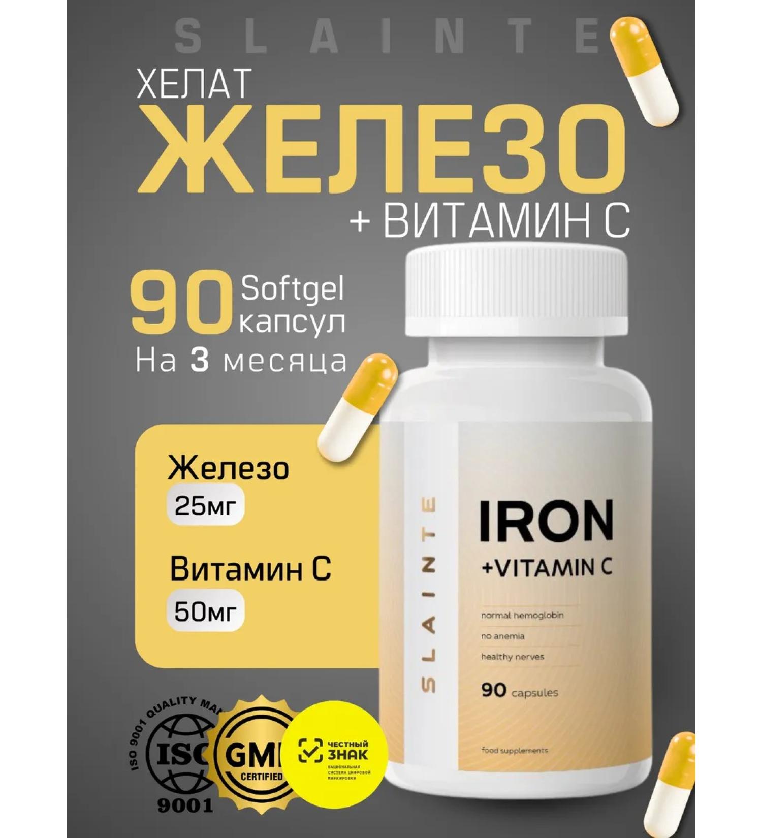 SLAINTE Iron + vitamin C - Buy Online on GoSupps.com