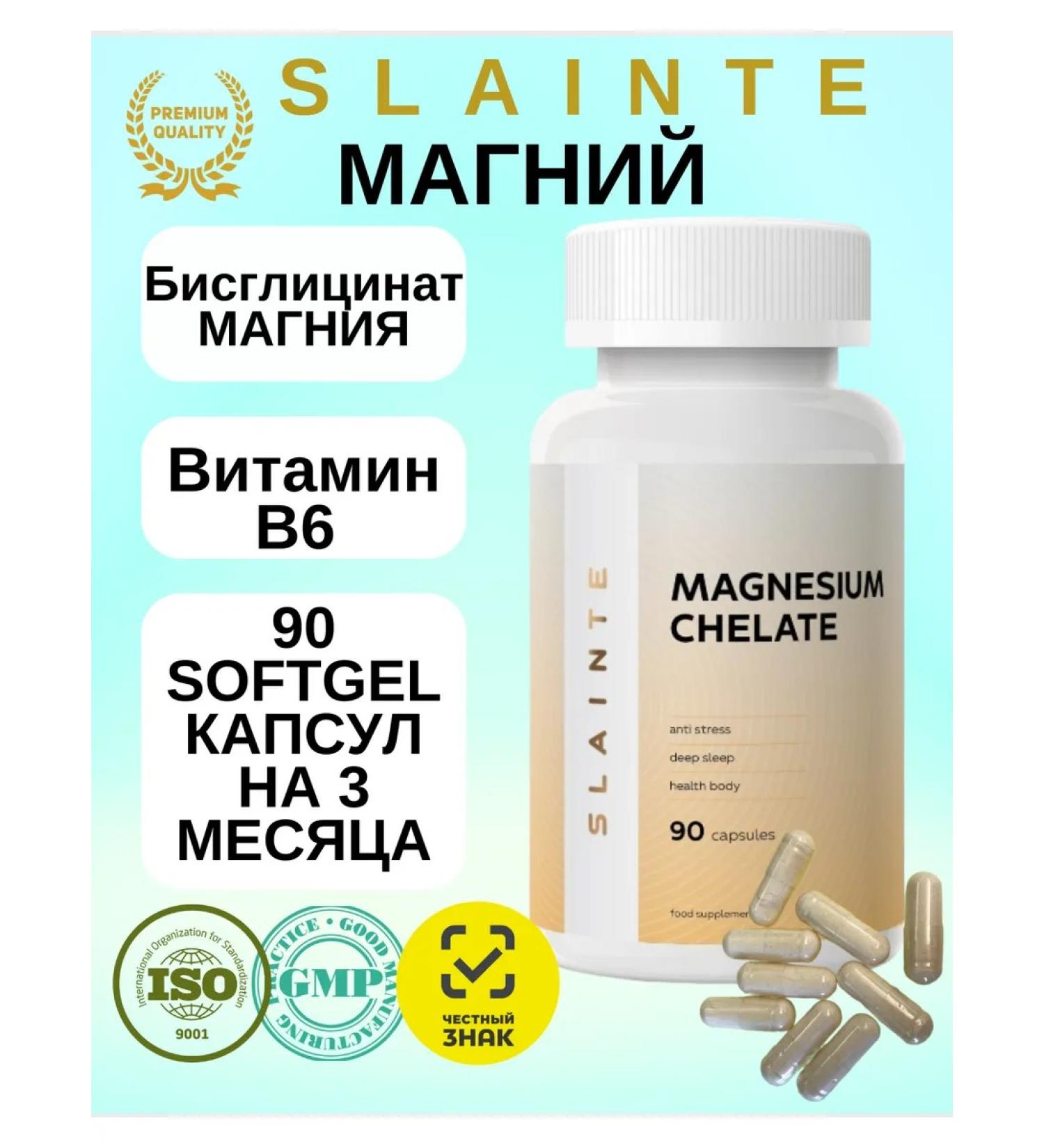 SLAINTE Vitamin Magnesium (bislycinate Helat) + B6 - Buy Online on GoSupps.com