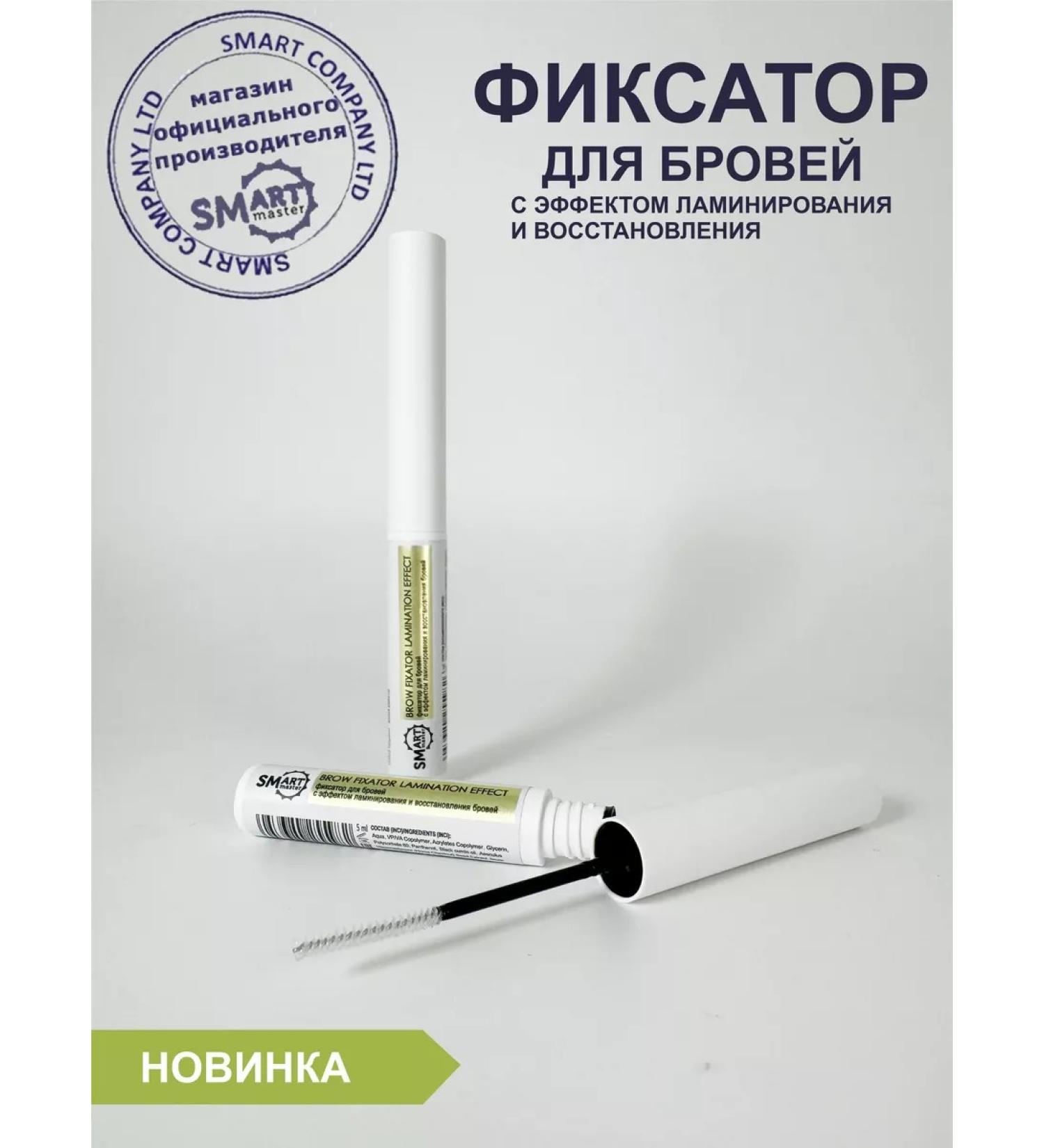 Smart Master Official Smart eyebrow fixer with lamination effect