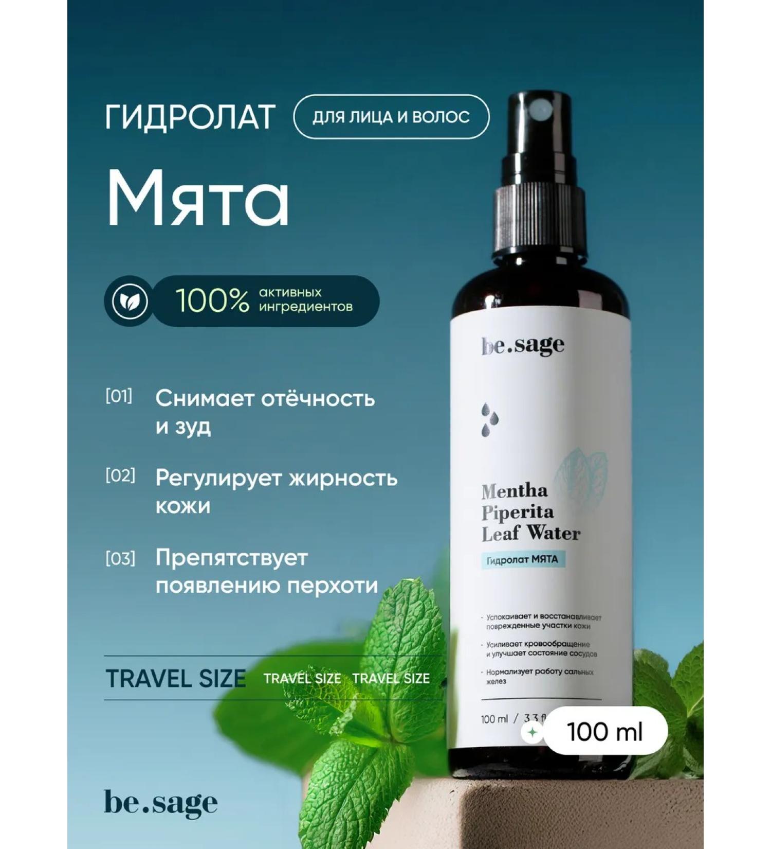 BeSage Hydrolat for face and hair moisturizing mint 100 ml - Buy Online on GoSupps.com