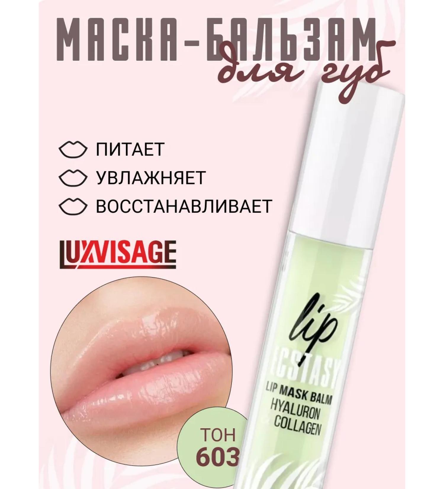 LUXVISAGE Lip balm moisturizing mint Lip Ecstasy 603 - Buy Online on GoSupps.com