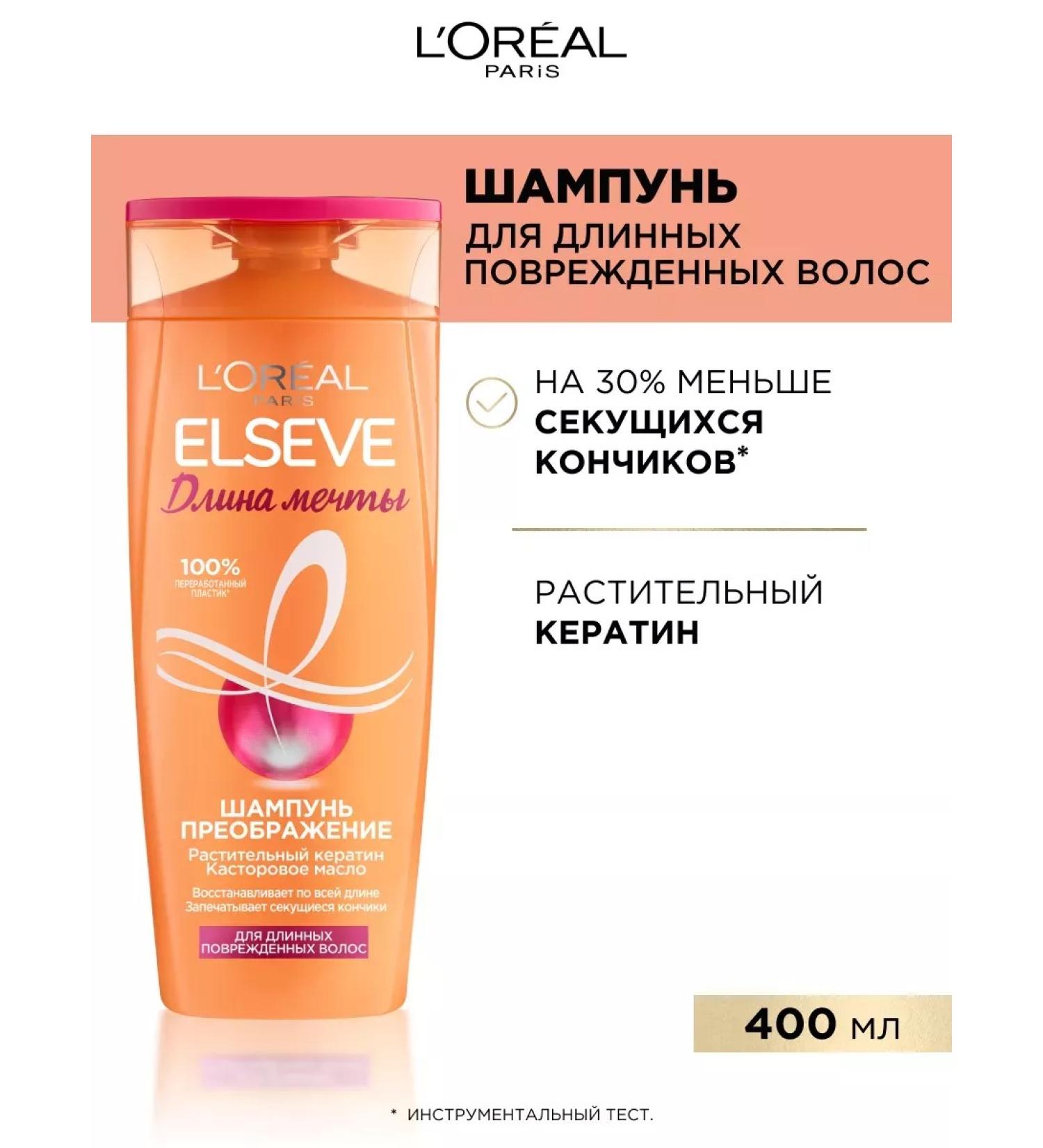 L'OREAL PARIS Shampoo Loreal Elseve Dream Length 400ml - Buy Online on GoSupps.com