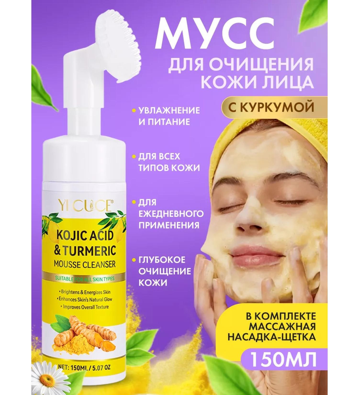 YECUCE Mousse for facial cleansing - Buy Online on GoSupps.com