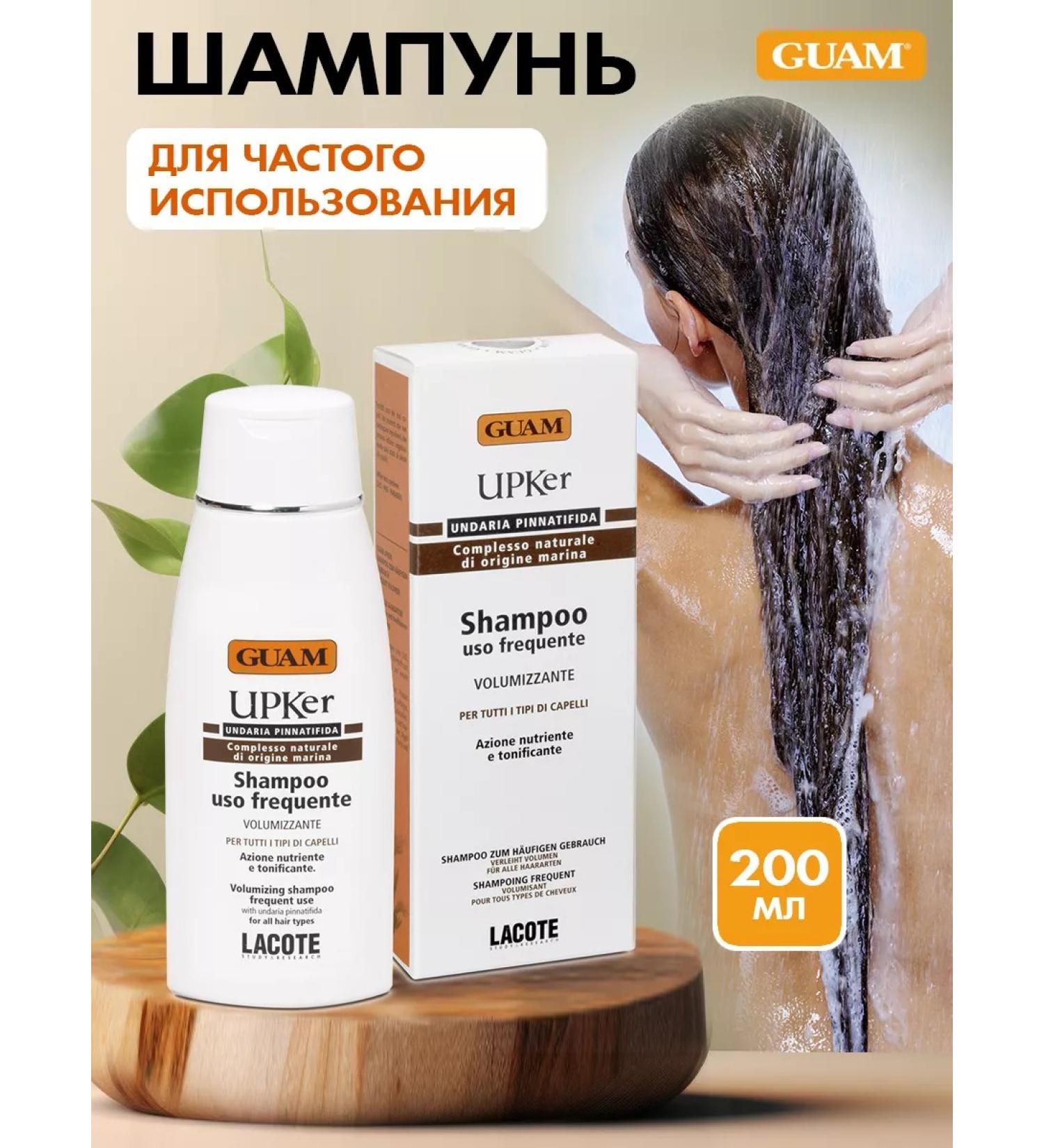 GUAM Shampoo for frequent use line Upker 200 ml - Buy Online on GoSupps.com
