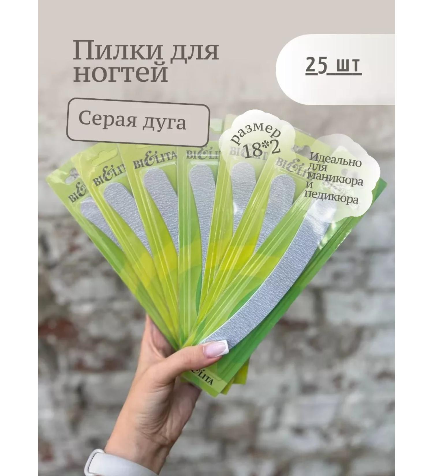 Belita Nail files (gray) arc - 25pcs