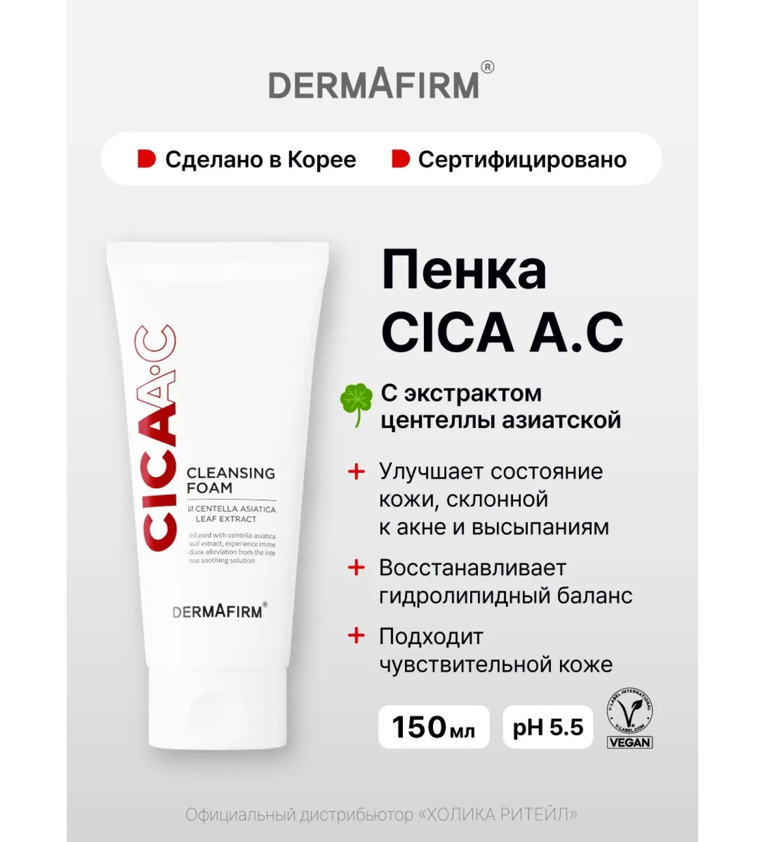 Dermafirm Caling Foam for Facial Feet with Asian Central - Buy Online on GoSupps.com