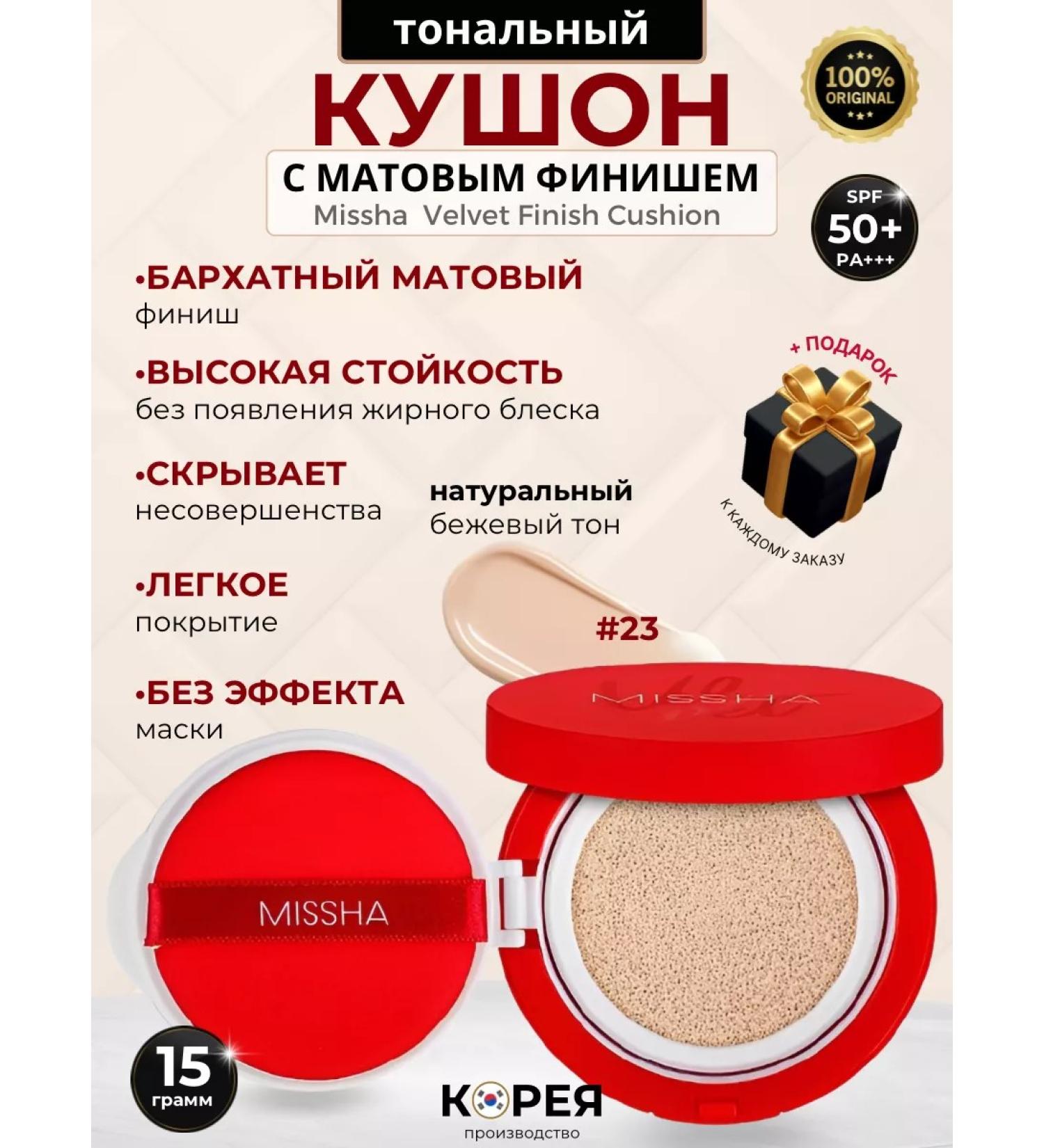 MISSHA Face cushon tonal cream BB cream powder tonal - Buy Online on GoSupps.com