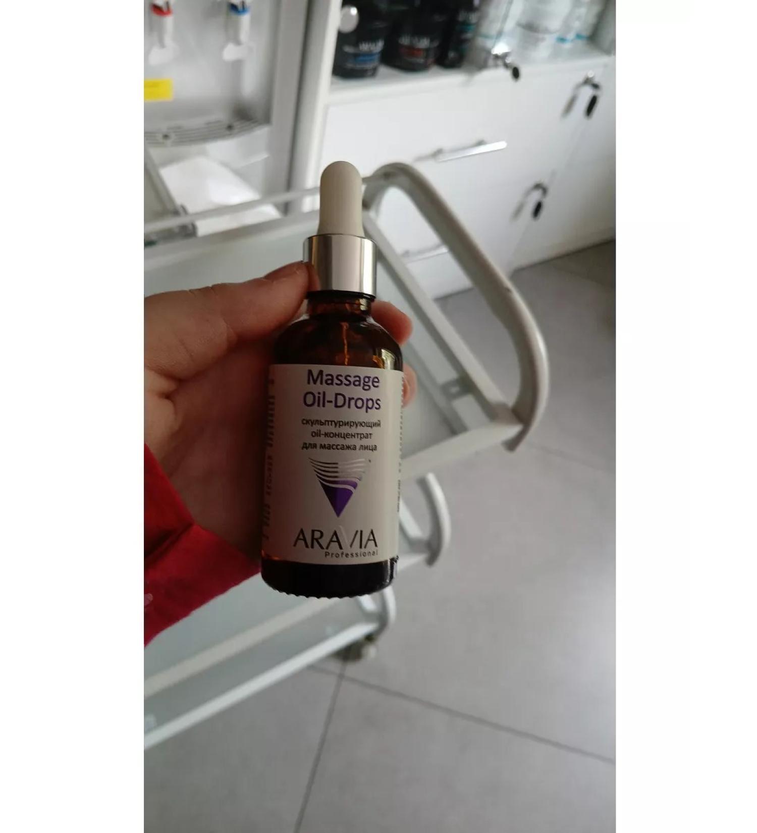 ARAVIA Facial massage oil