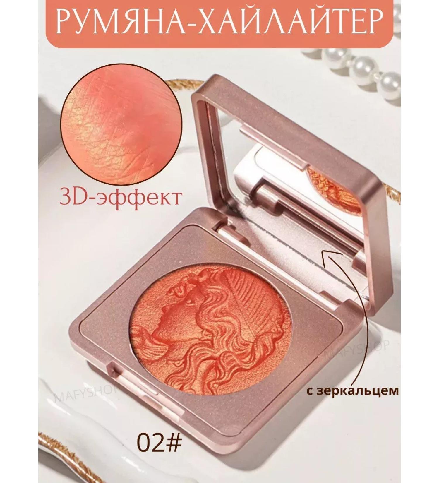 BLUSH Highlighter dry for the face - Buy Online on GoSupps.com