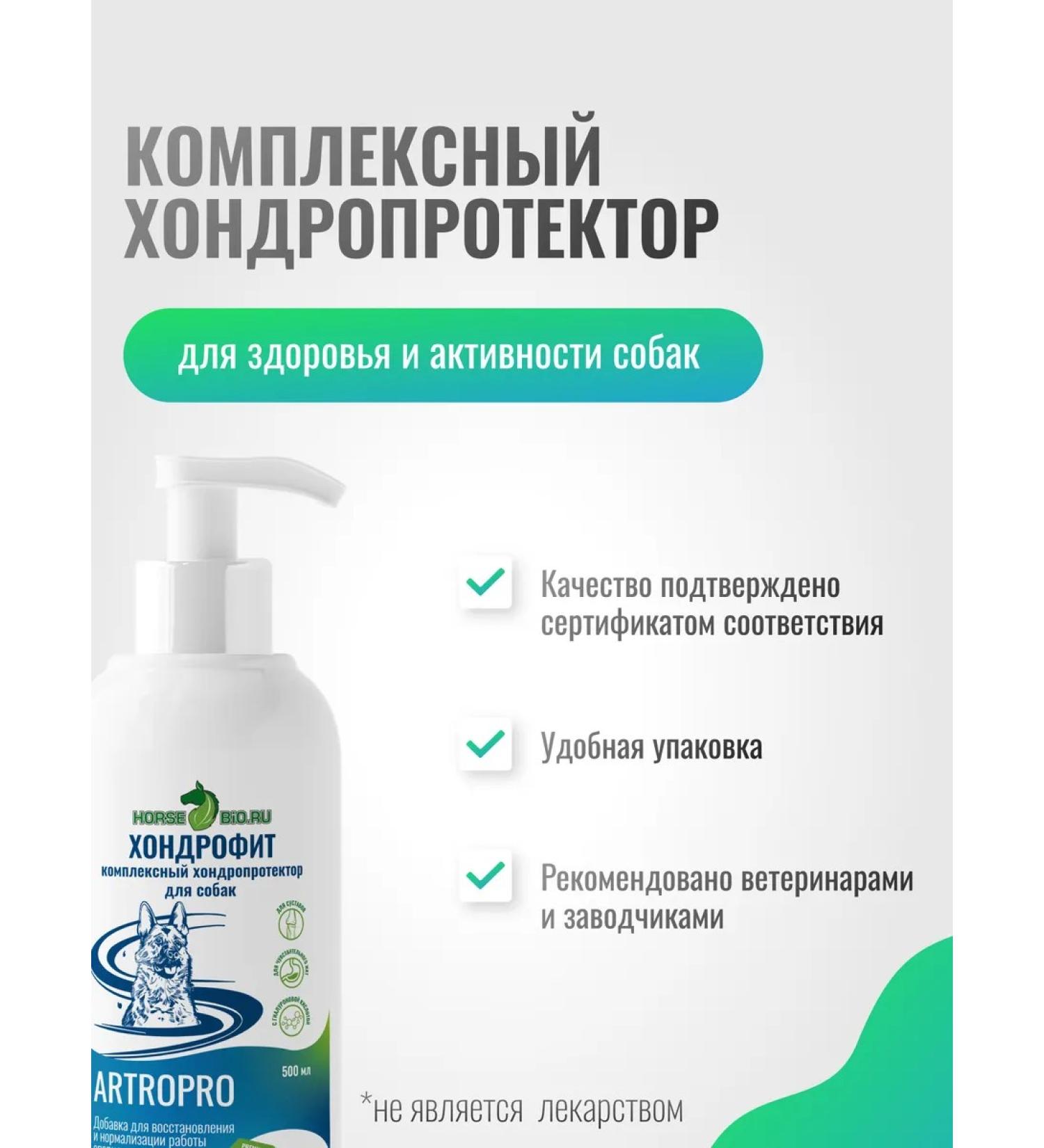HorseBio Chondroprotector chondroophyte for dogs of medium breeds 500 ml - Buy Online on GoSupps.com