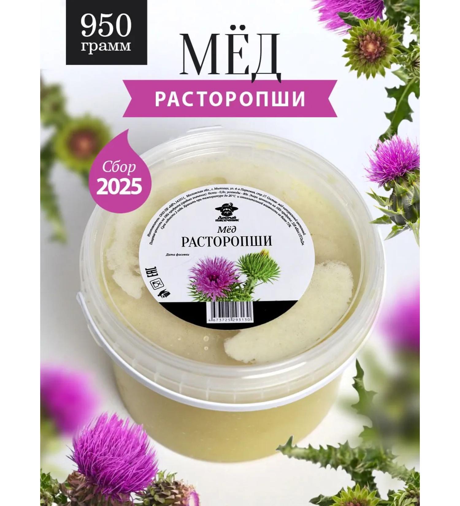 The Good Beekeeper Natural honey natural 950 g - Buy Online on GoSupps.com