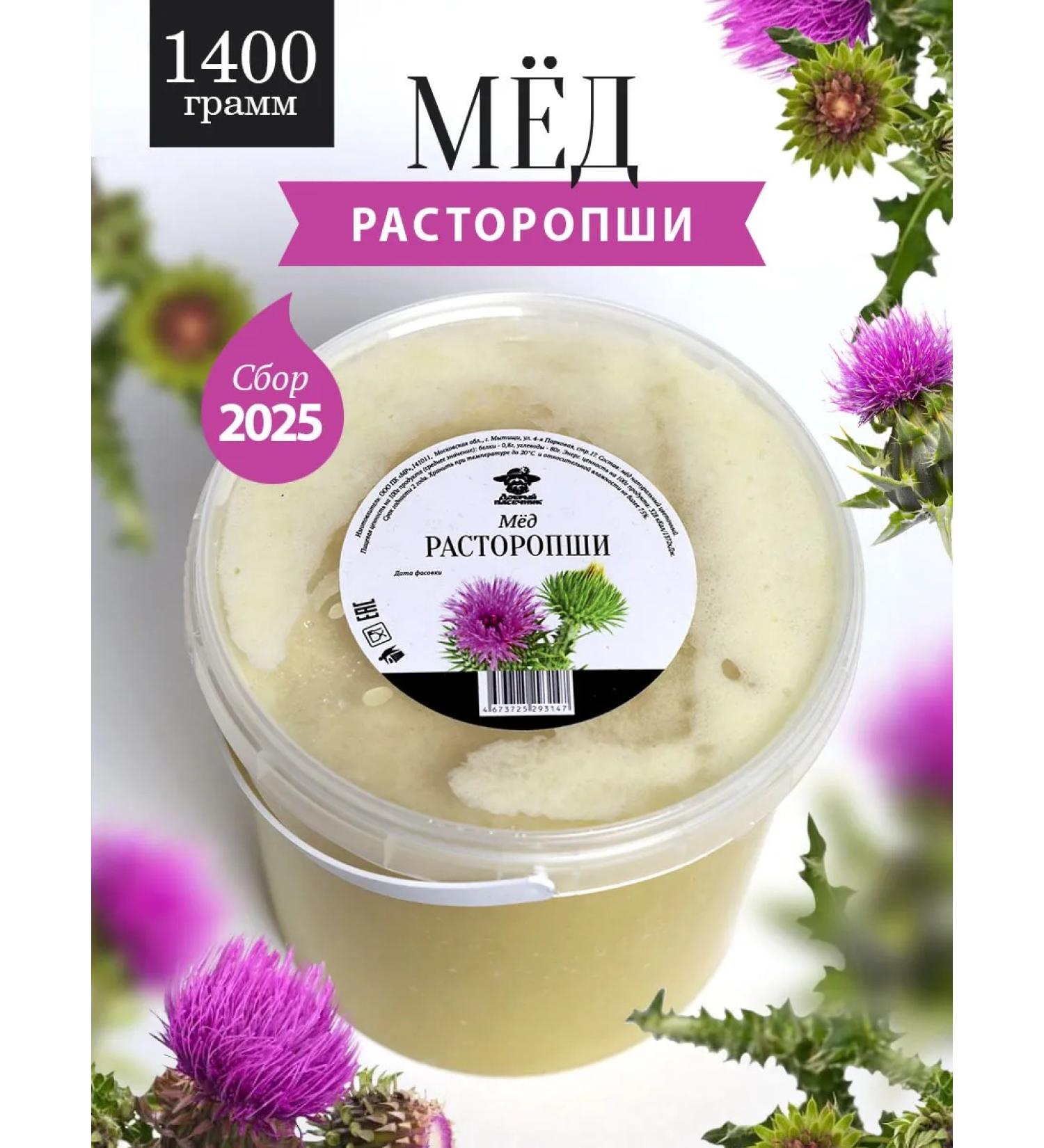 The Good Beekeeper Natural honey natural 1400 g - Buy Online on GoSupps.com