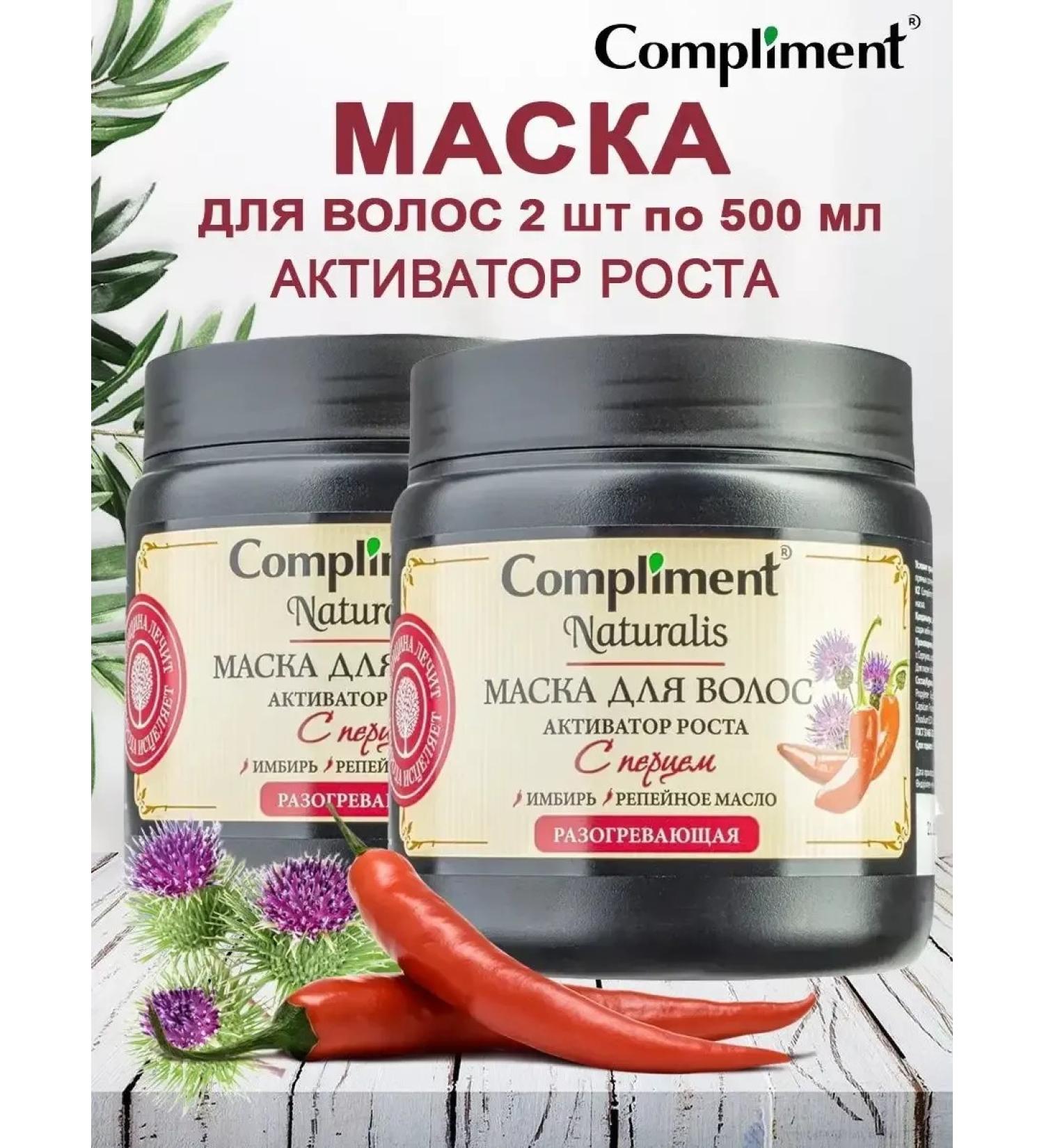 Compliment Naturalis hair mask Mask Activator with pepper