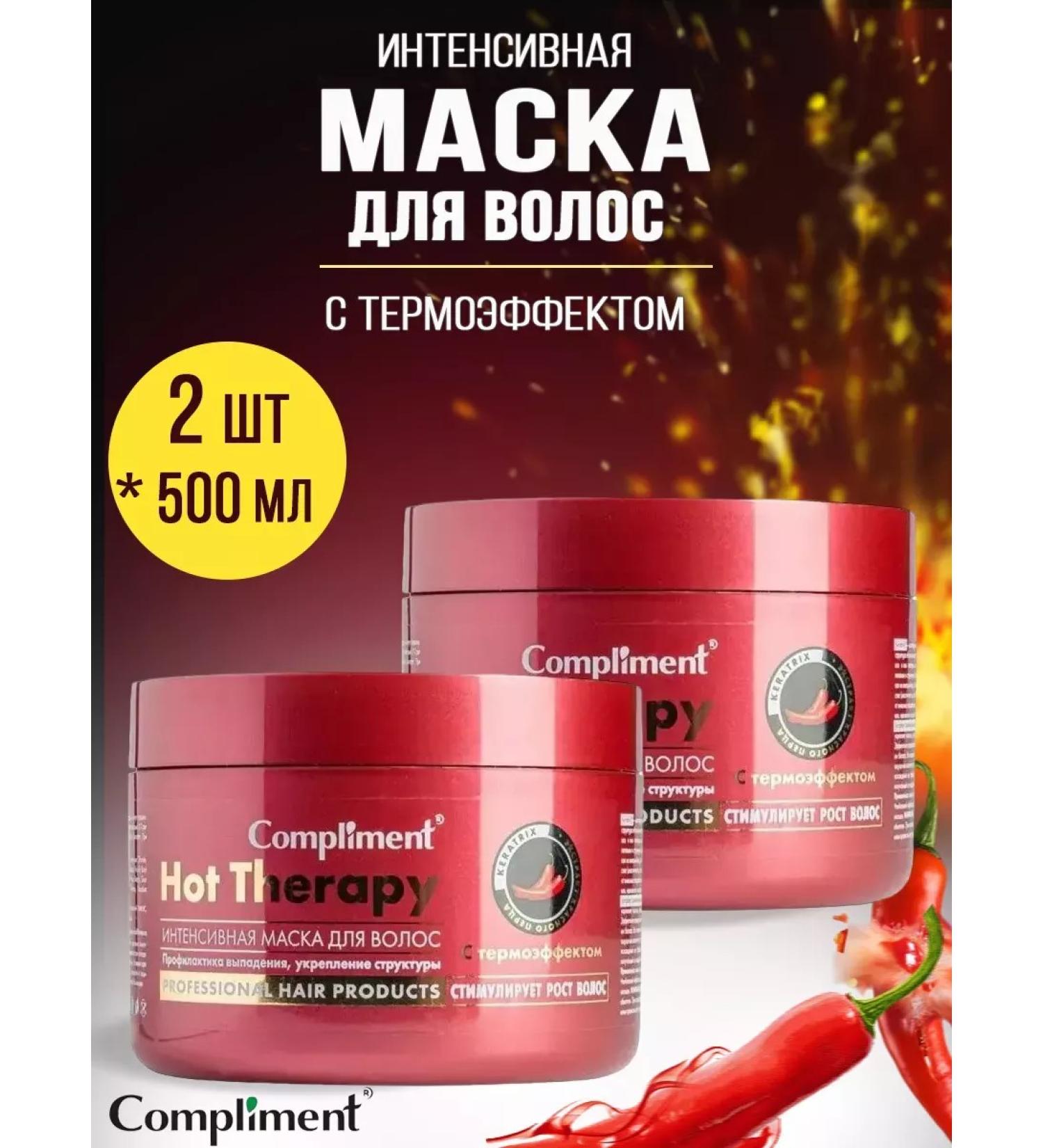 Compliment Hot Therape thermal effect mask