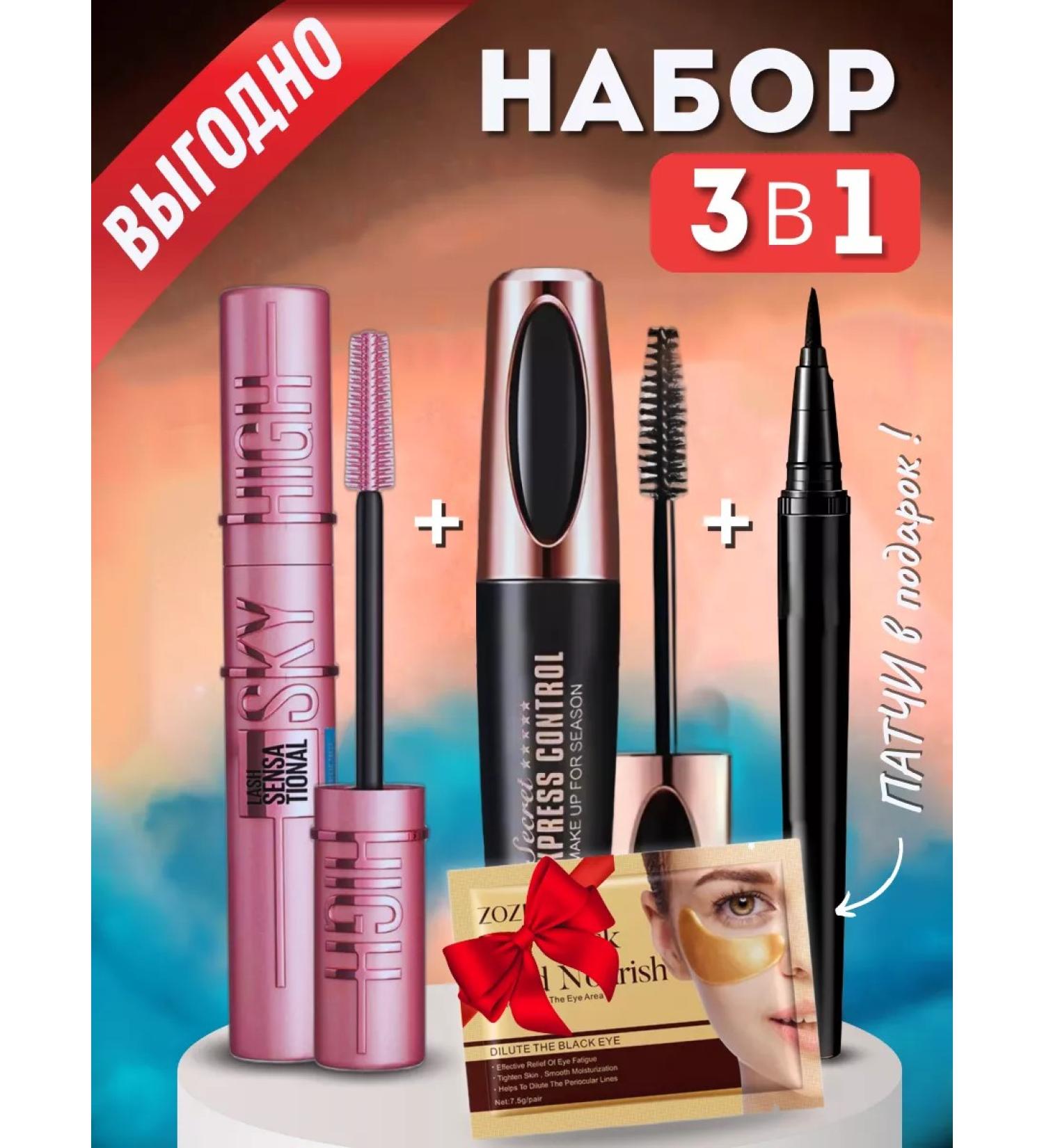 ZEBINA Set of mascara eyeliner - Buy Online on GoSupps.com