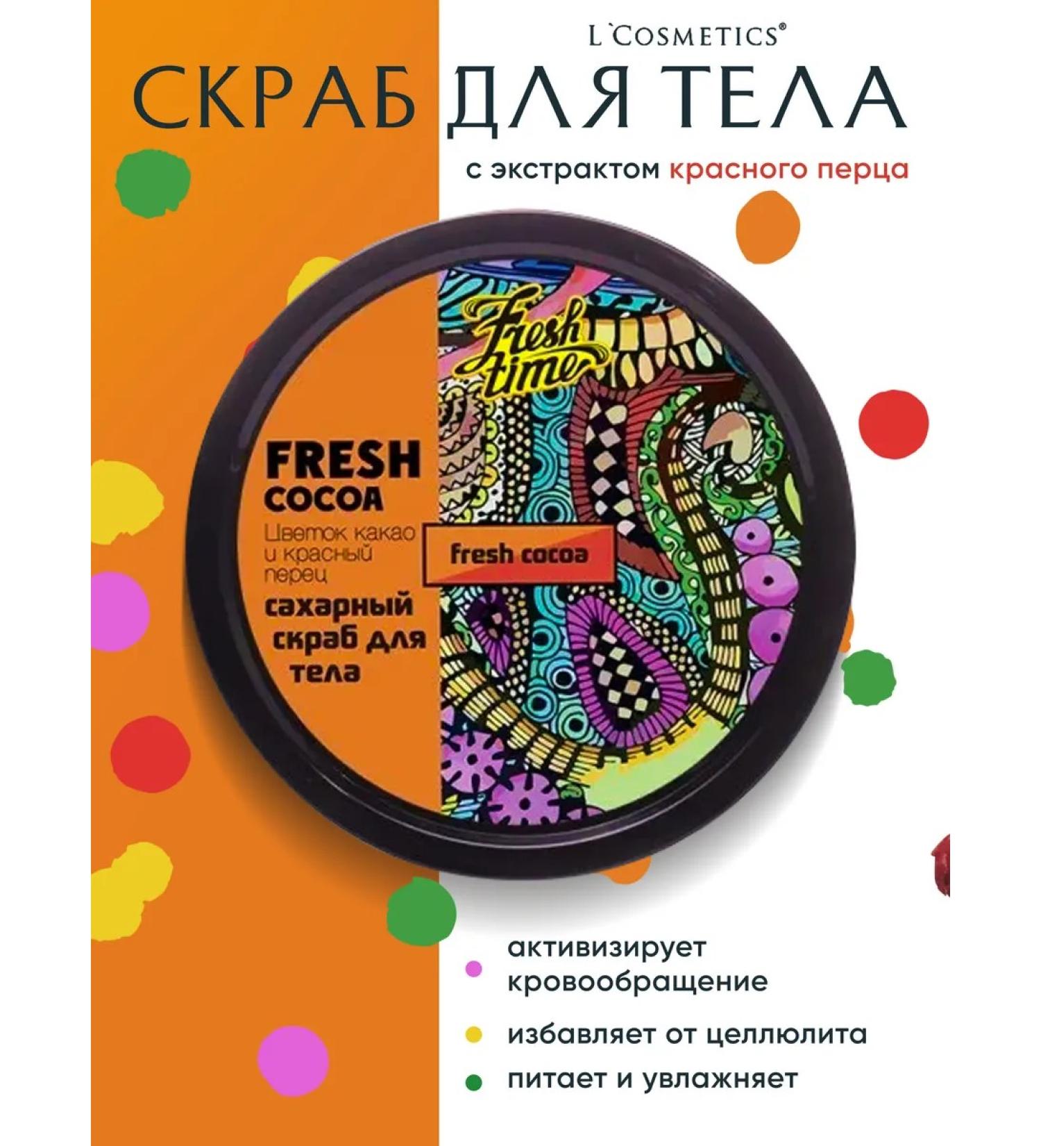 L'COSMETICS Body scrub sugar with cocoa flower and red pepper