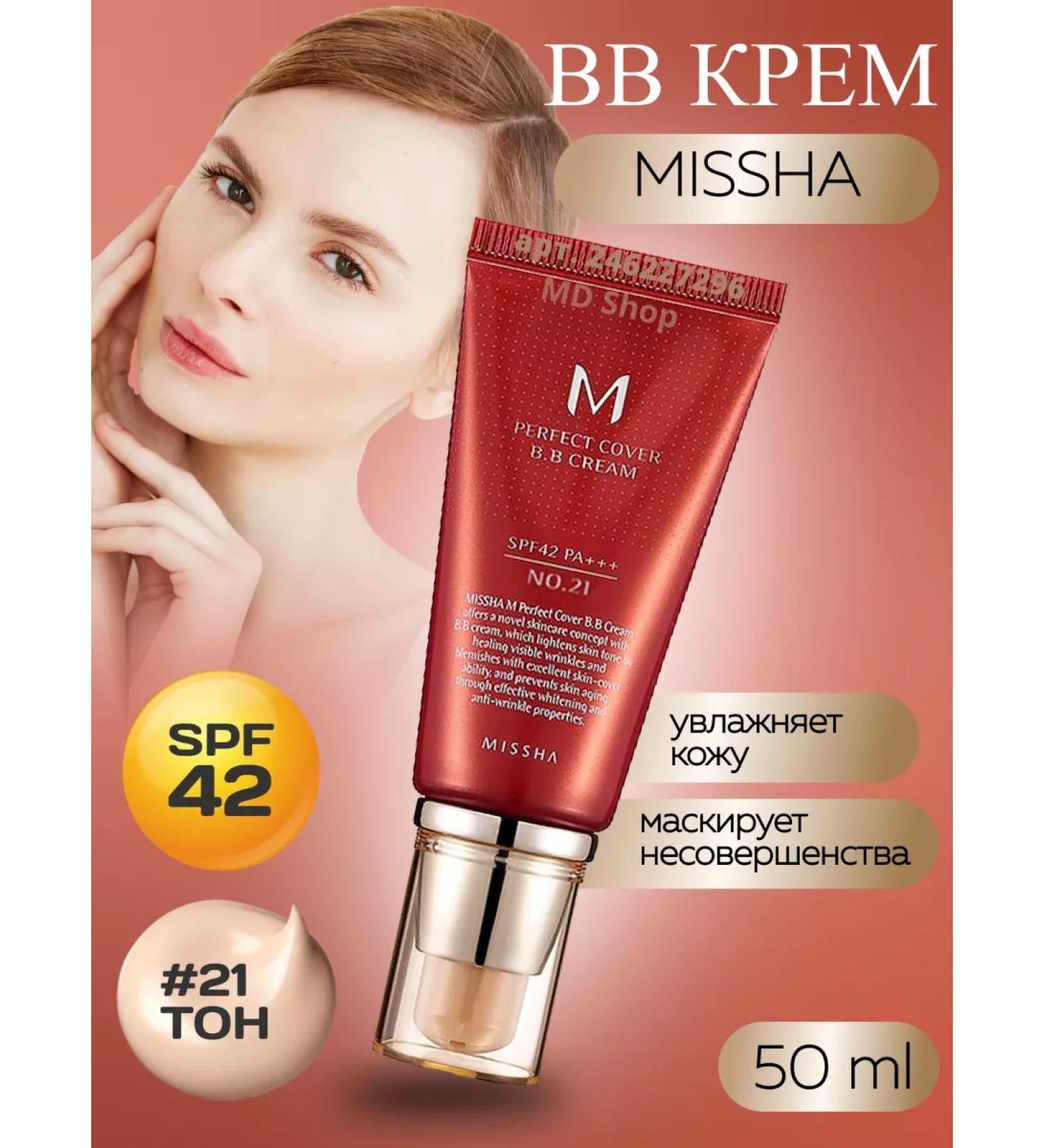 MISSHA BB Cream BB Cream Tonal Cream 50 ml - Buy Online on GoSupps.com