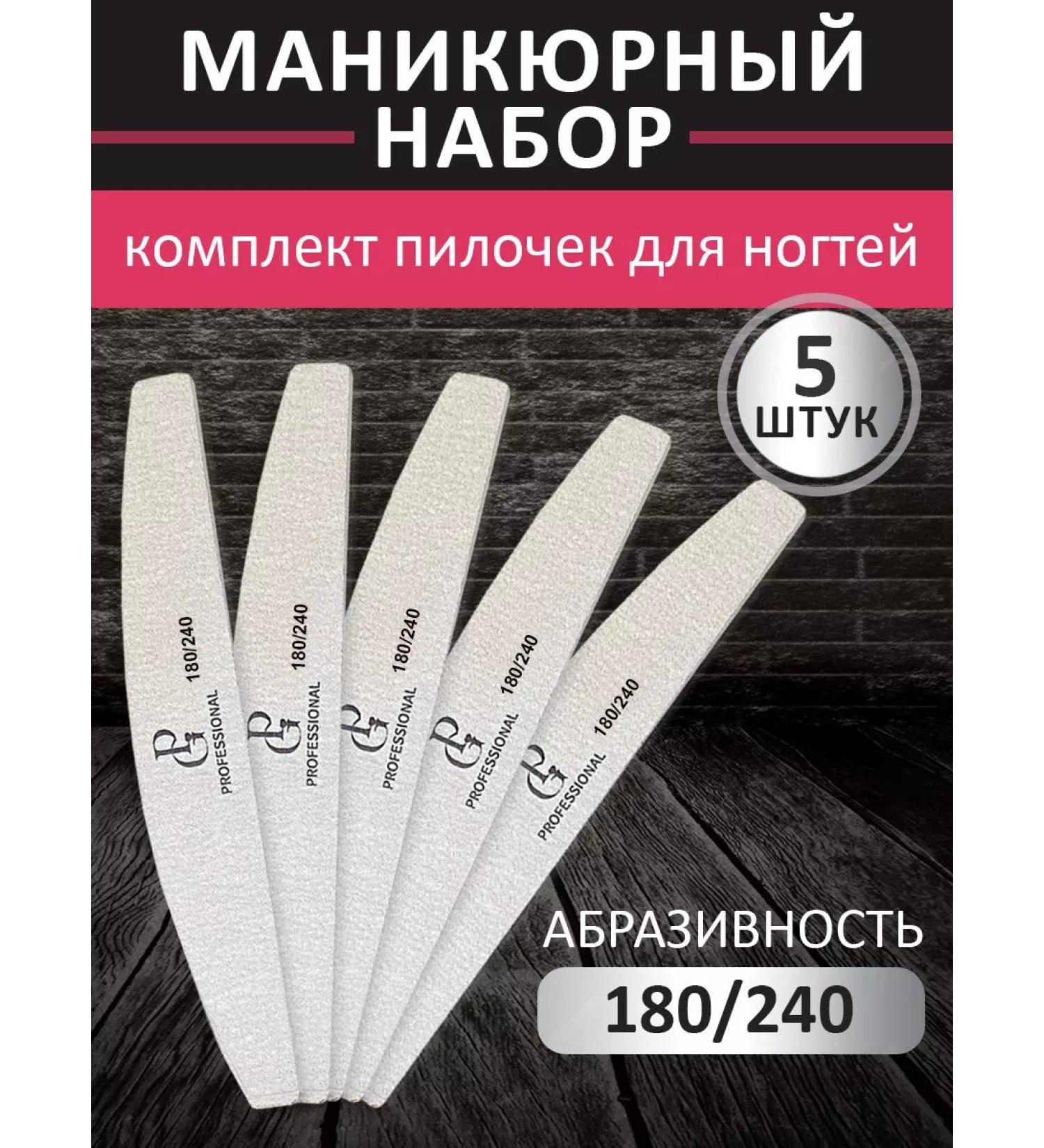 Panda Glamour Set of nails for nails 180 240 grit 5 pieces - Buy Online on GoSupps.com