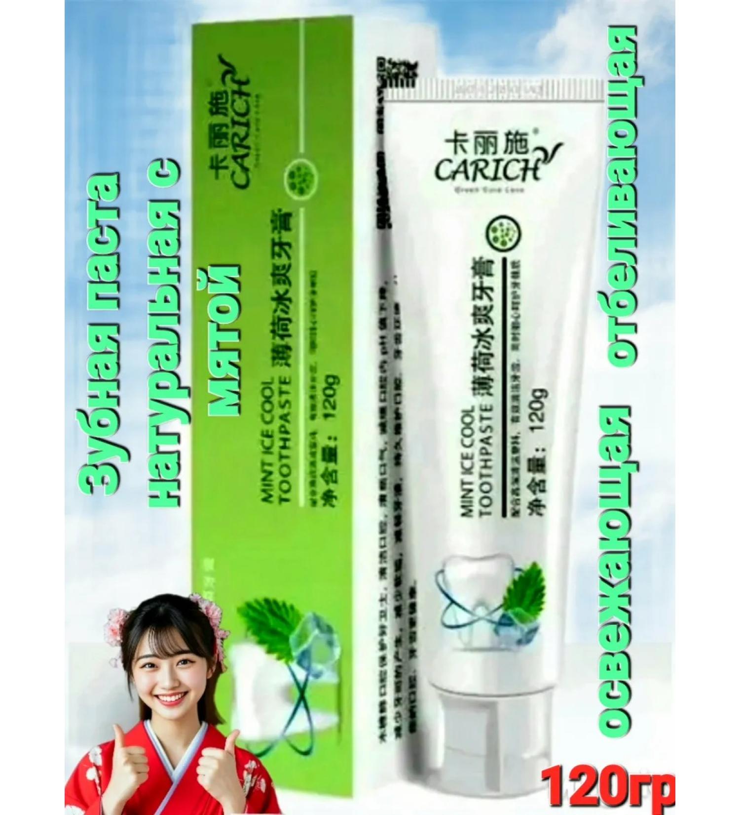 CARICH by Greenleaf Carch peppermint. - Buy Online on GoSupps.com