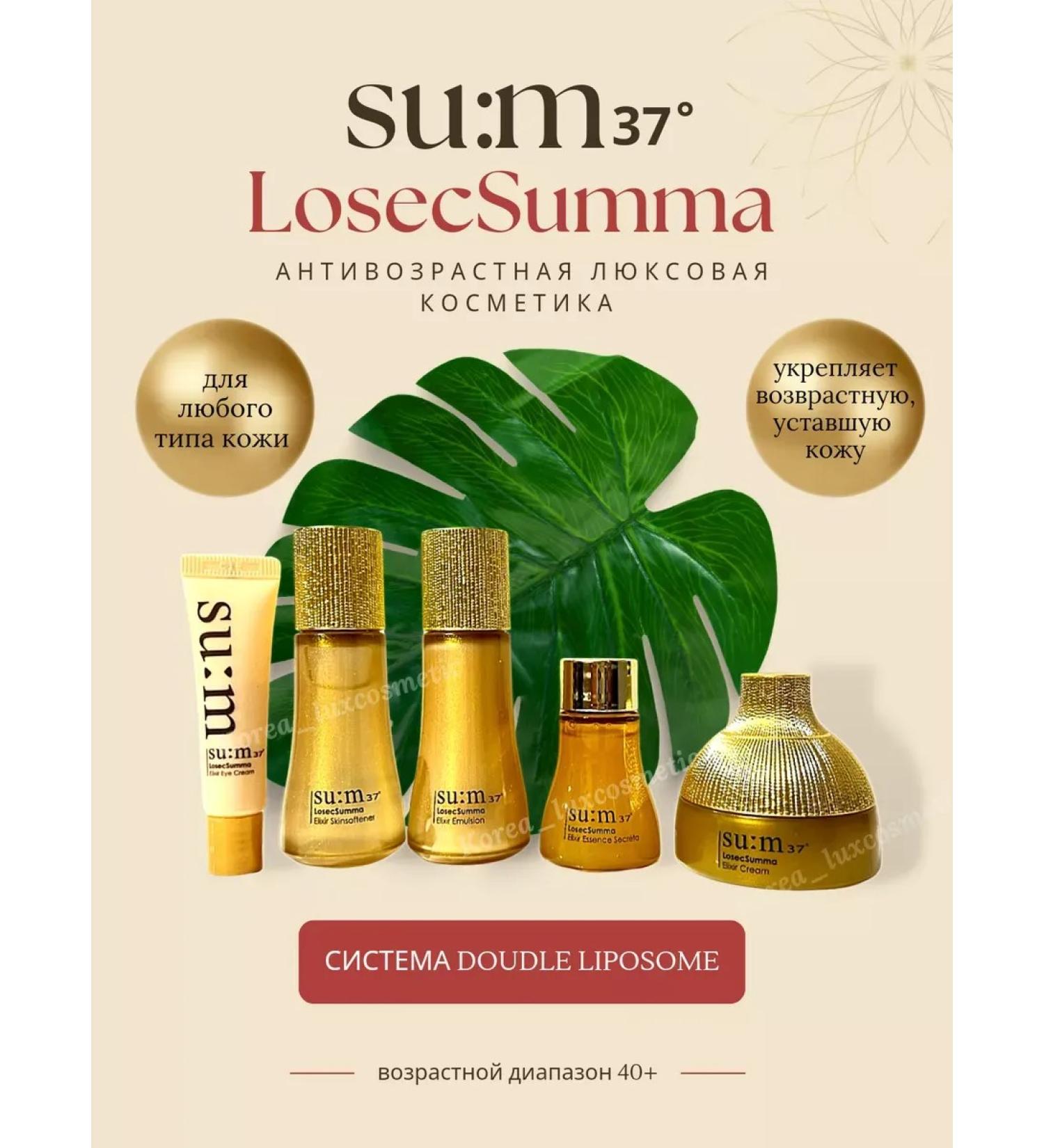 SU:M37 Anti -aging set Losec Summa (miniatures) - Buy Online on GoSupps.com