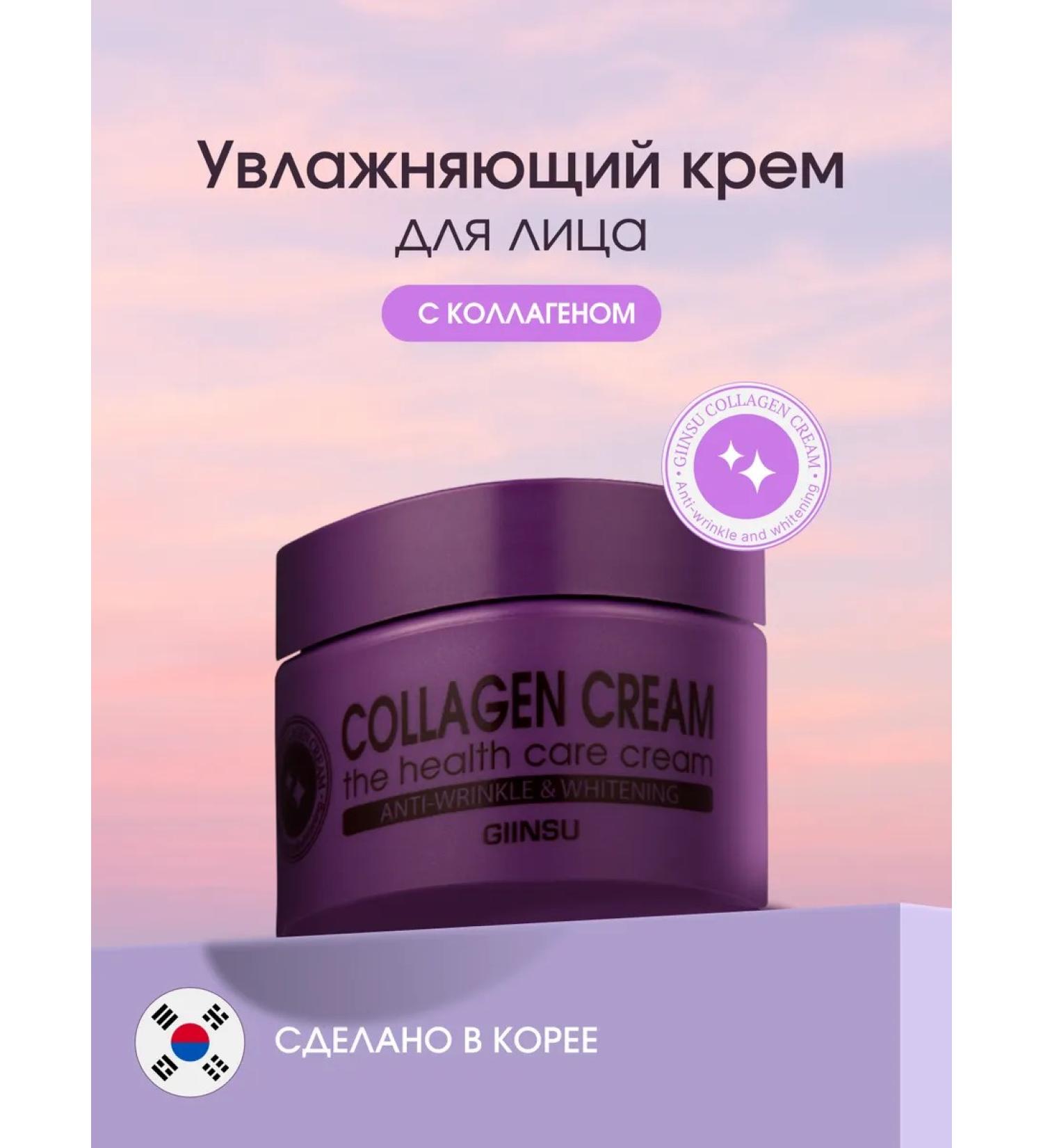 Giinsu Miracle Moisturizing face cream with collagen Miracle Korea - Buy Online on GoSupps.com
