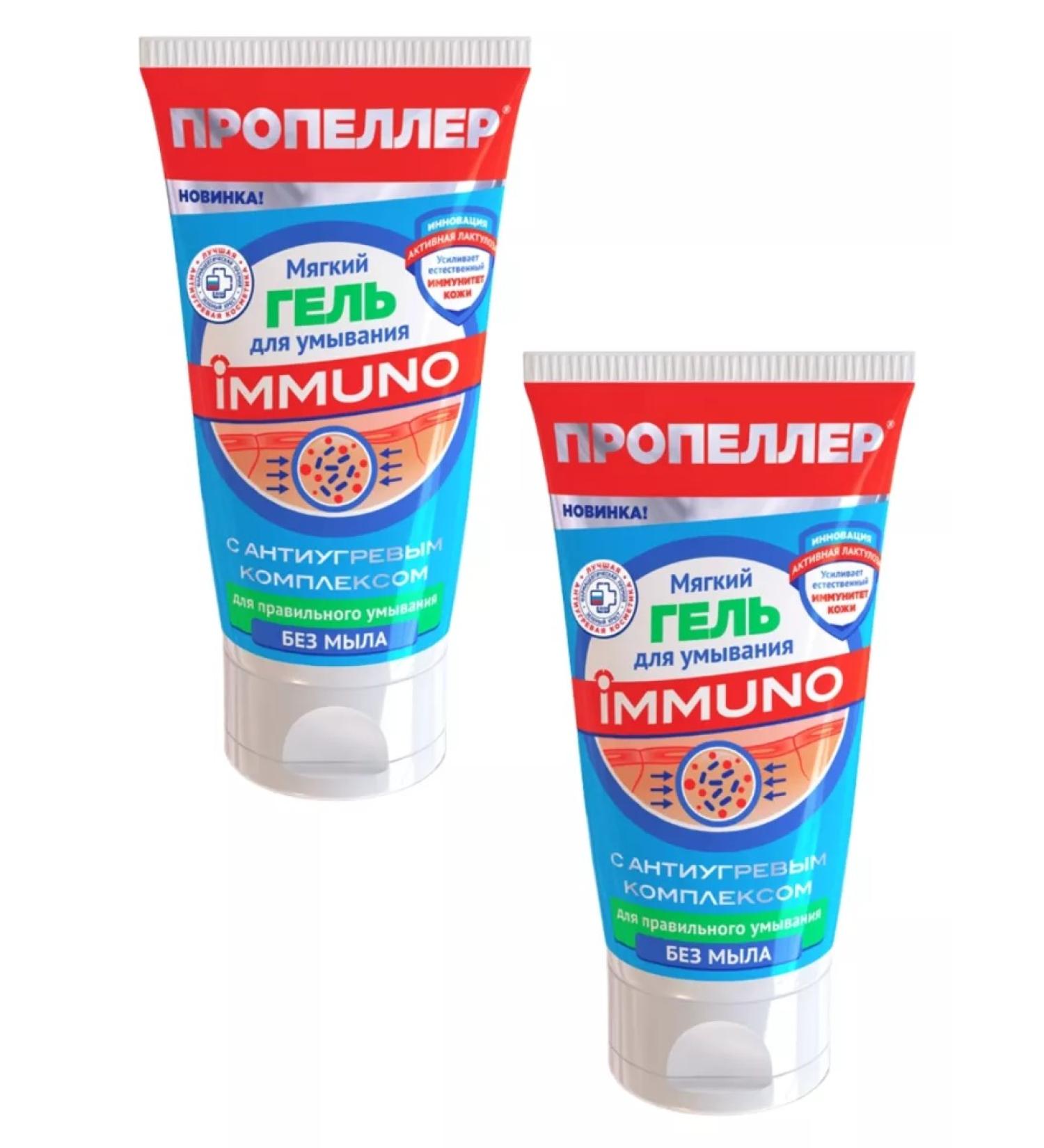 PROPELLER Washing gel with an anti -war complex 150 ml 2pcs - Buy Online on GoSupps.com