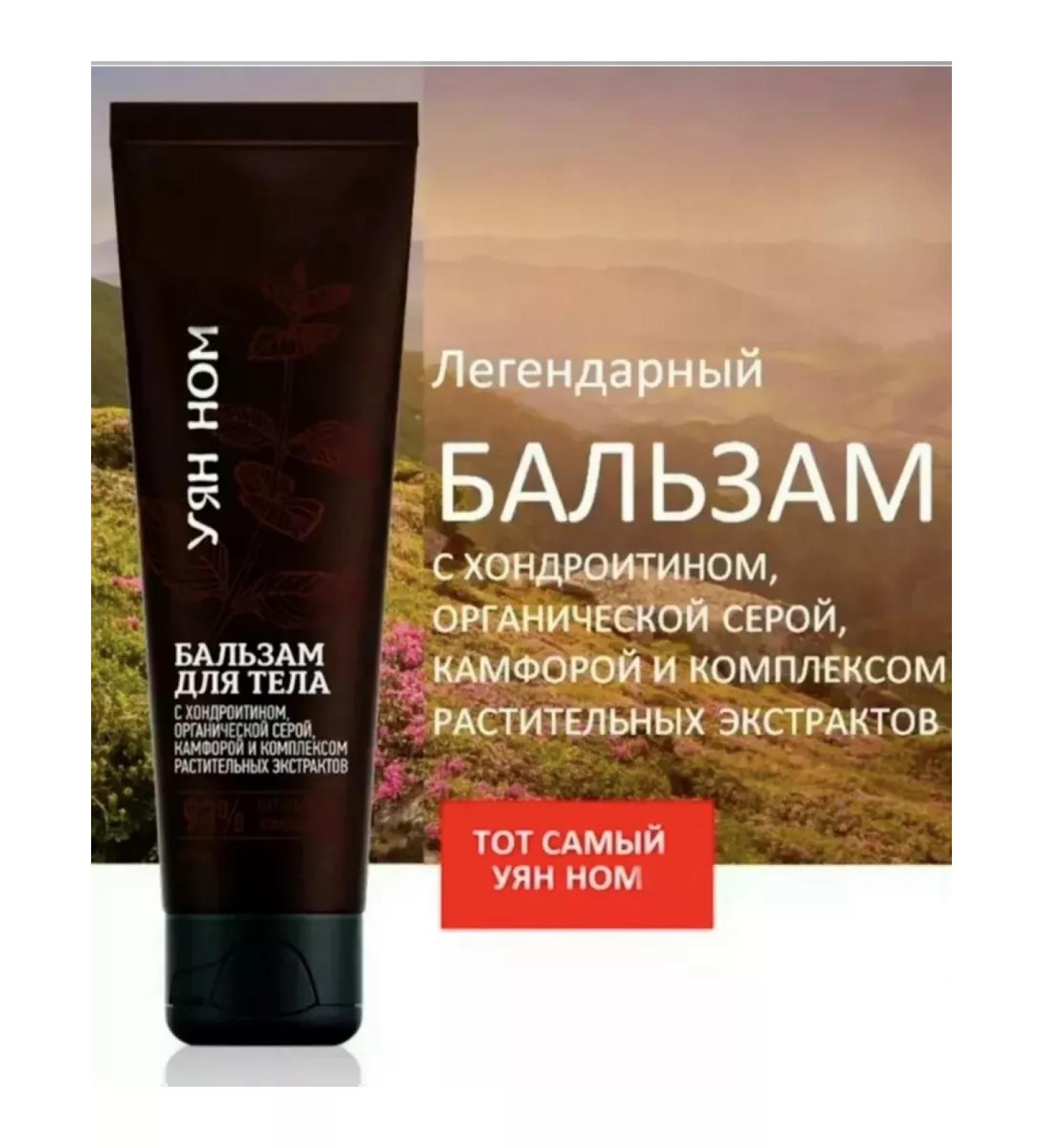 HEALTH Uyan nomo body balm and joints - Buy Online on GoSupps.com