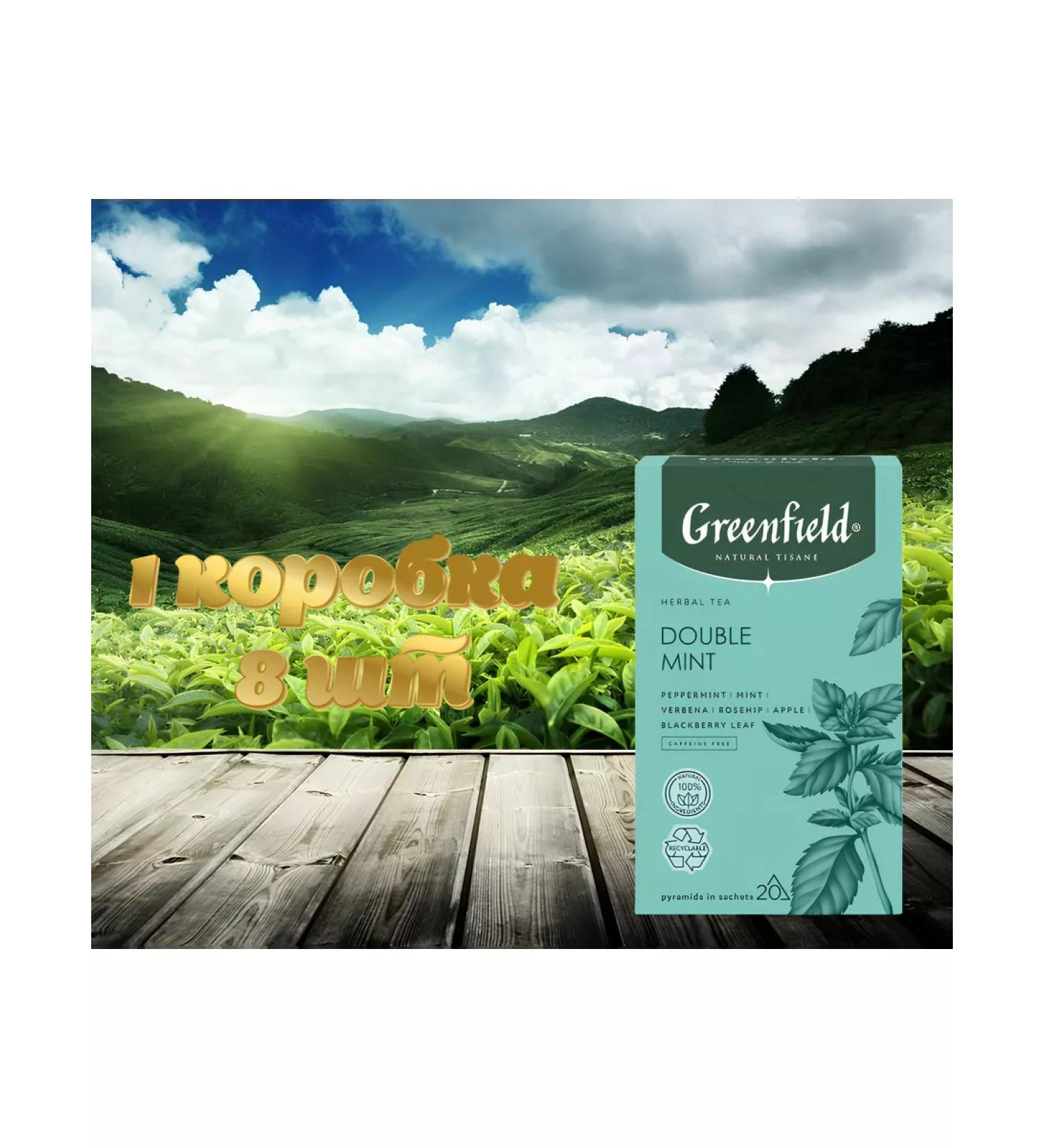 Greenfield Tea Natural Tisane Double Mint 160 to 1.8 g - Buy Online on GoSupps.com