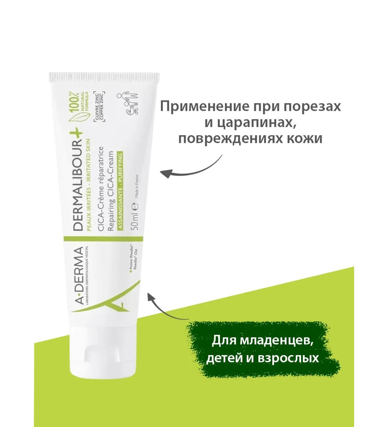 ADERMA Dermalibour+ Cica Restoring Cream 50 ml - Buy Online on GoSupps.com