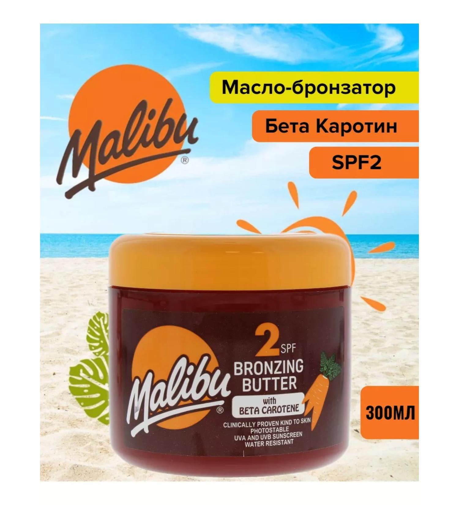Malibu Cream oil bronzer Beta Karotin SPF2 UVA+UVB 300ml - Buy Online on GoSupps.com