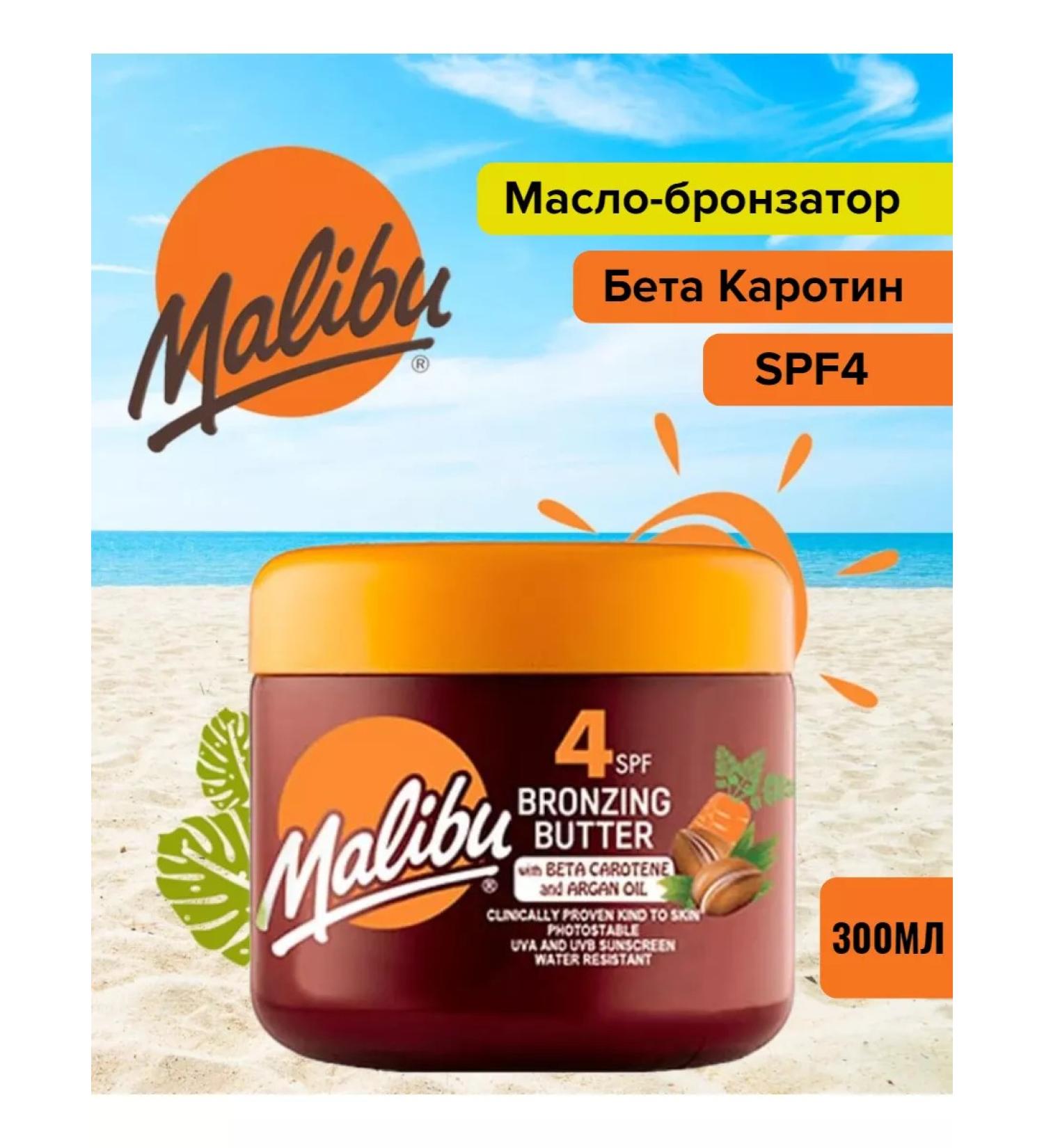 Malibu Cream oil bronzer Beta Karotin SPF4 UVA+UVB 300ml - Buy Online on GoSupps.com